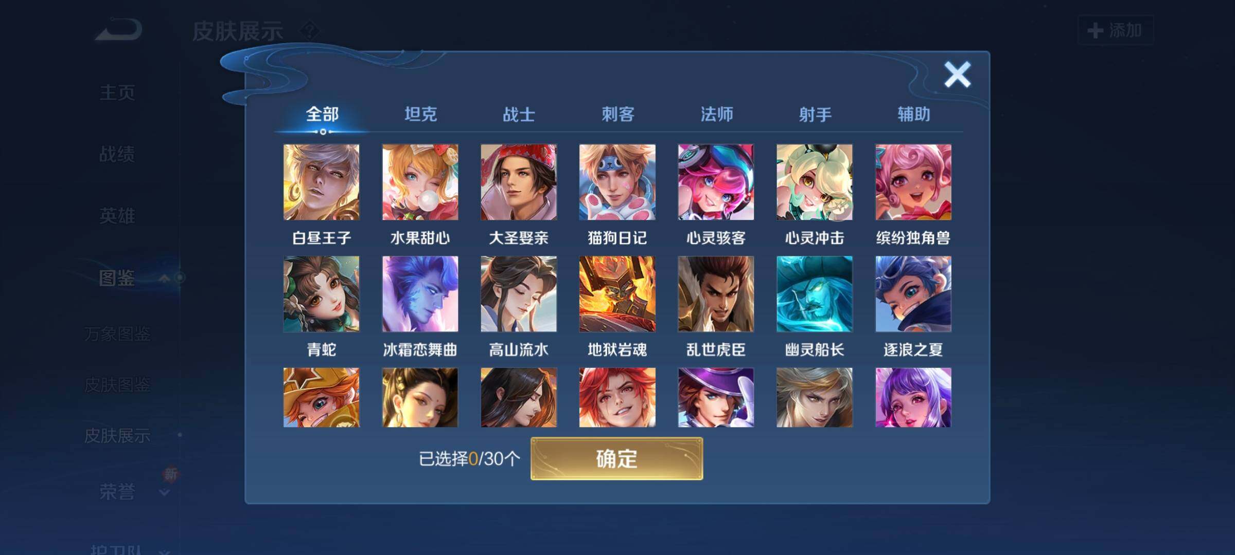 WZCMW3290388王者荣耀账号详情图12