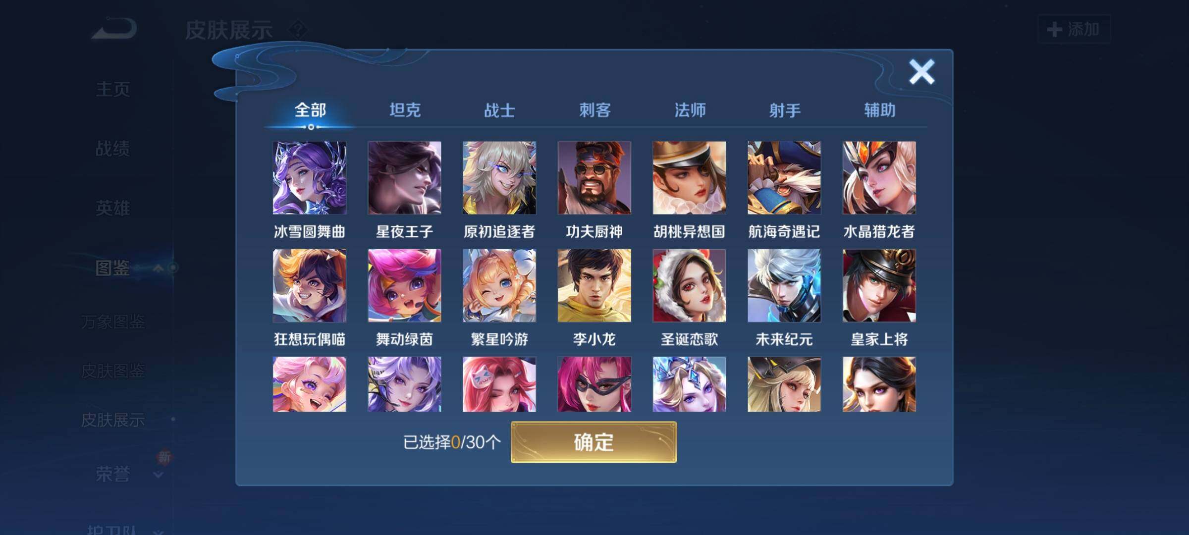 WZCMW3290388王者荣耀账号详情图13