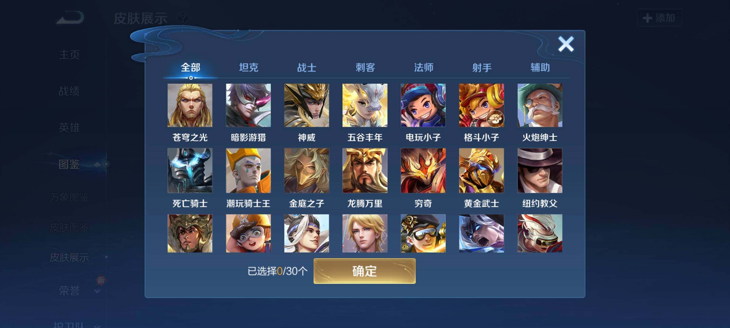 WZCMW3290388王者荣耀账号详情图14