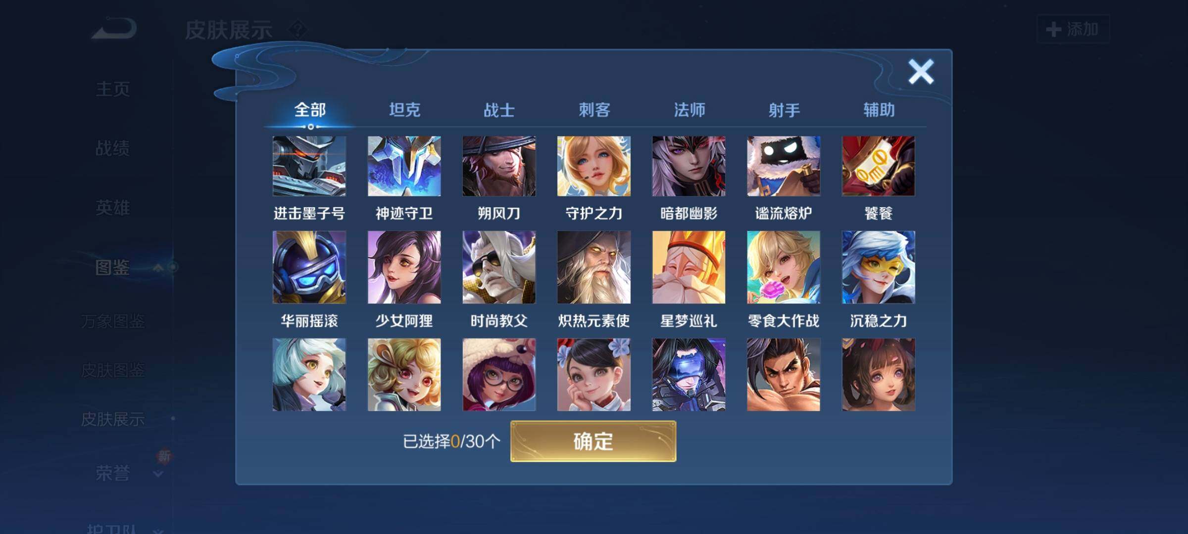 WZCMW3290388王者荣耀账号详情图15