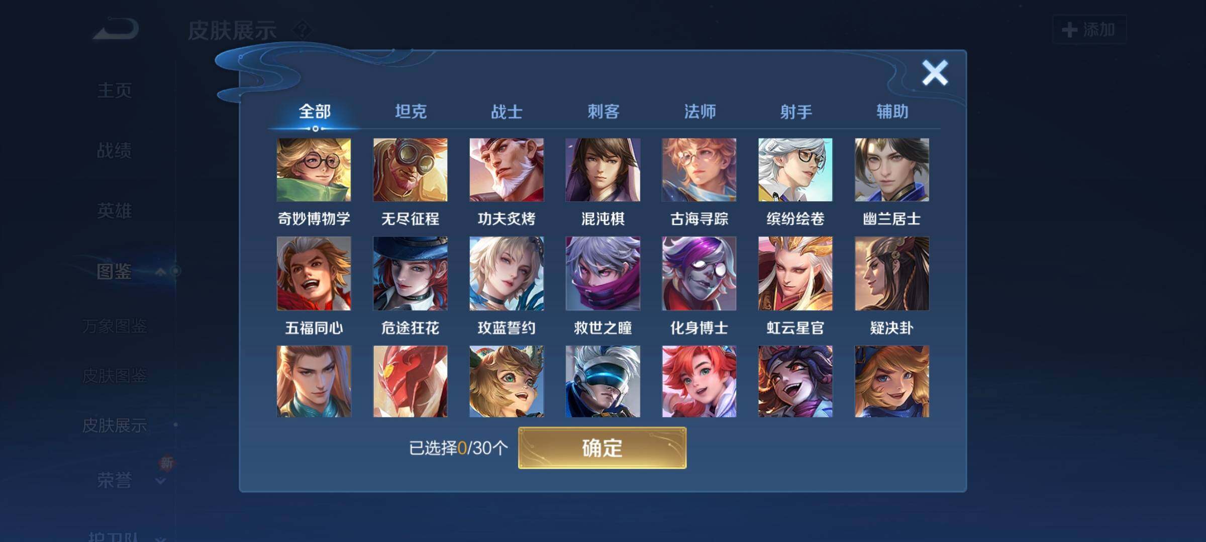 WZCMW3290388王者荣耀账号详情图16