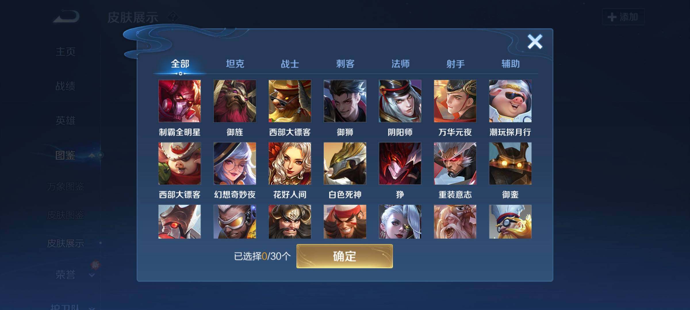 WZCMW3290388王者荣耀账号详情图17