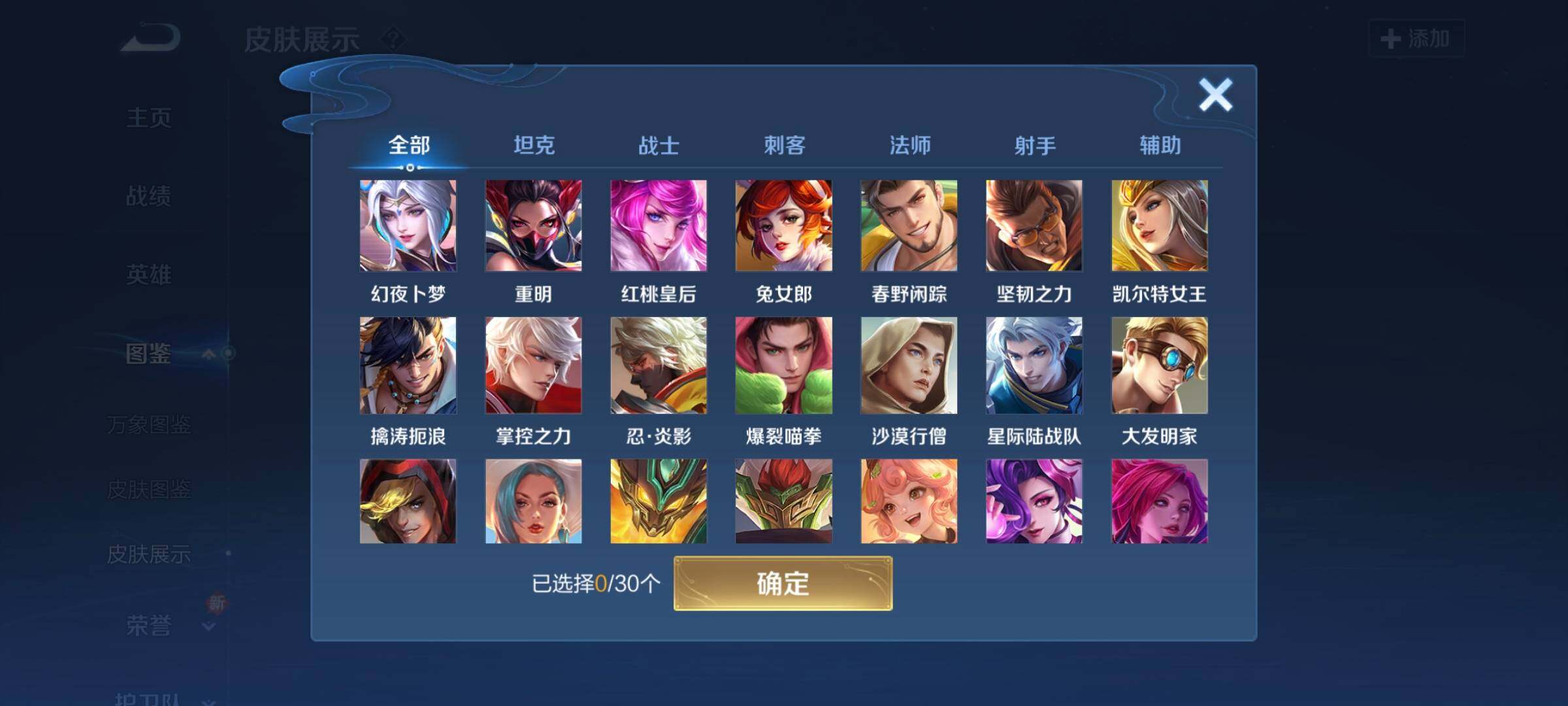 WZCMW3290388王者荣耀账号详情图18