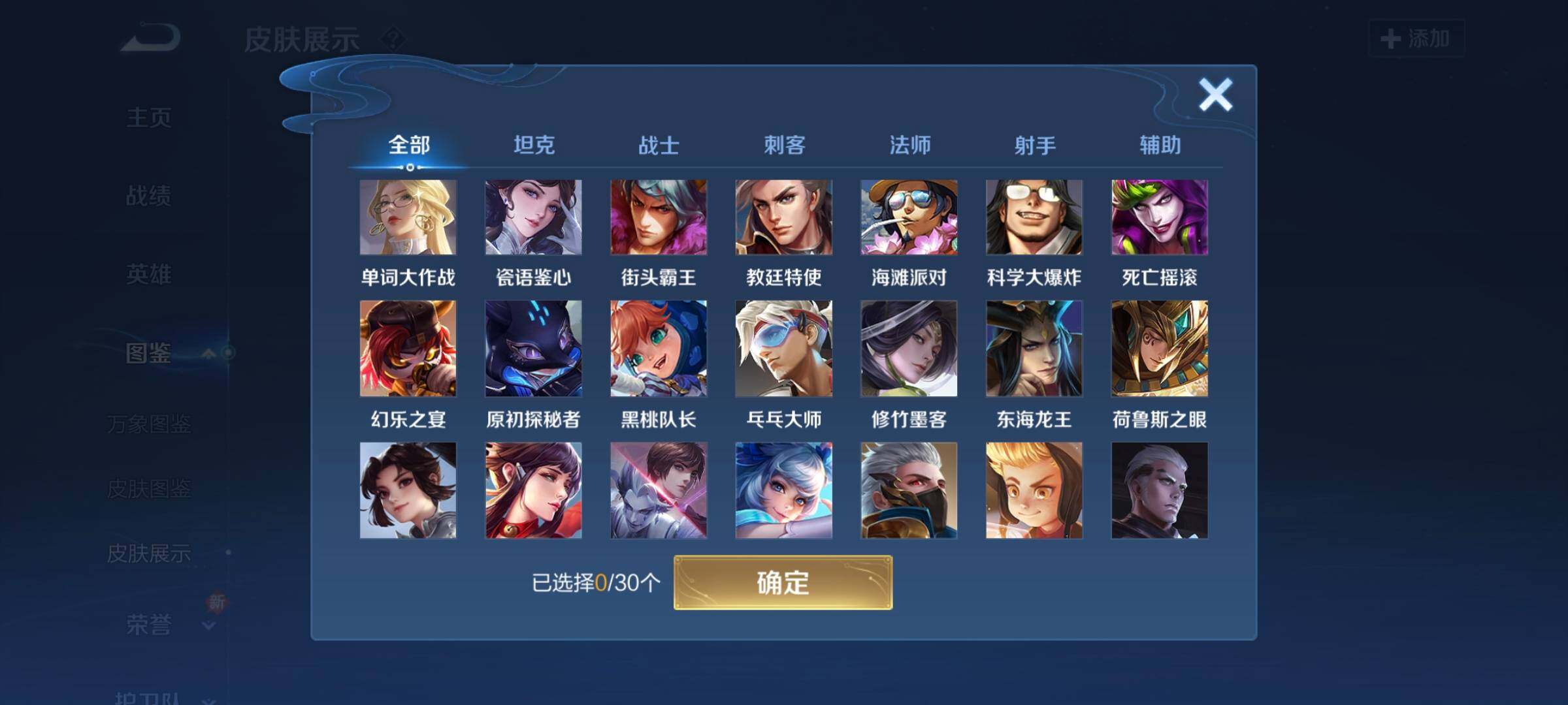 WZCMW3290388王者荣耀账号详情图19