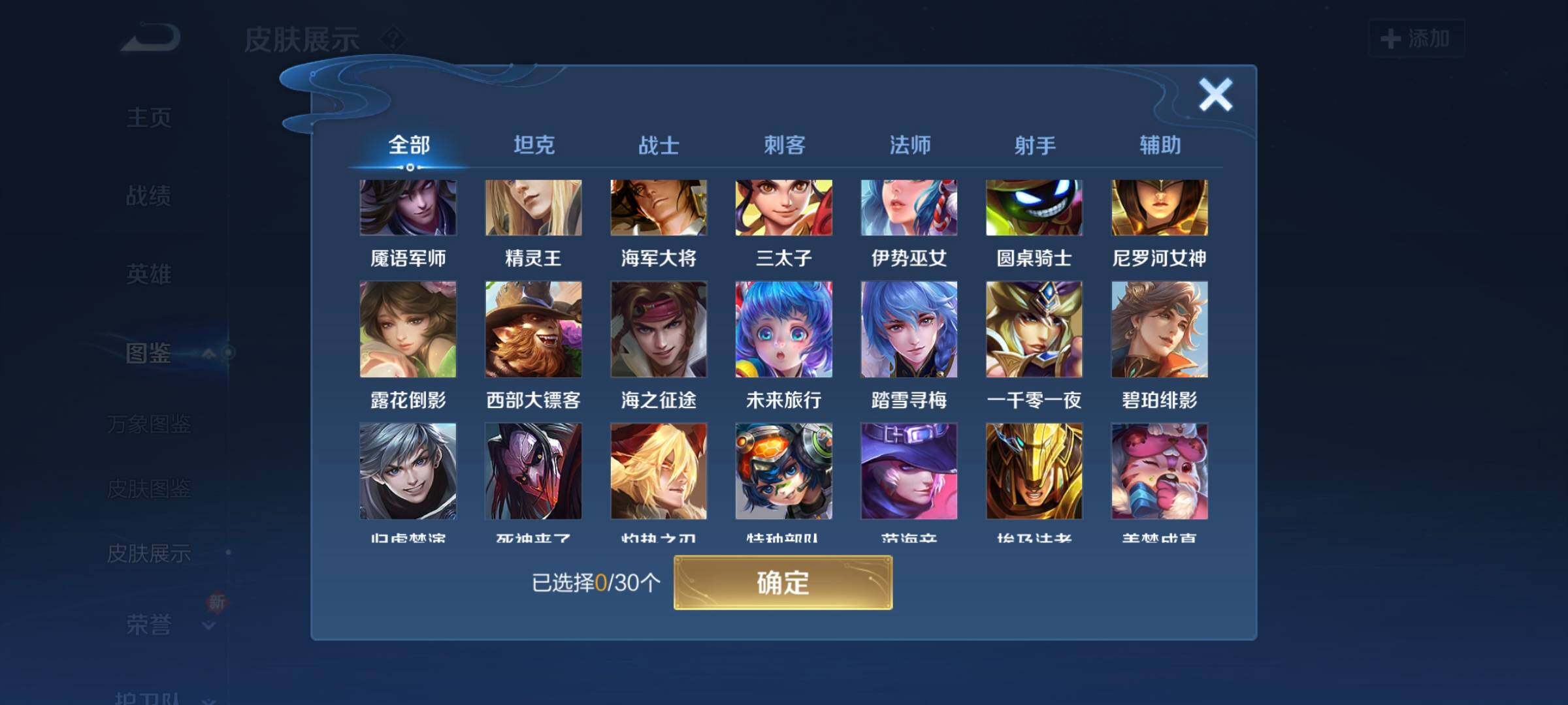 WZCMW3290388王者荣耀账号详情图20