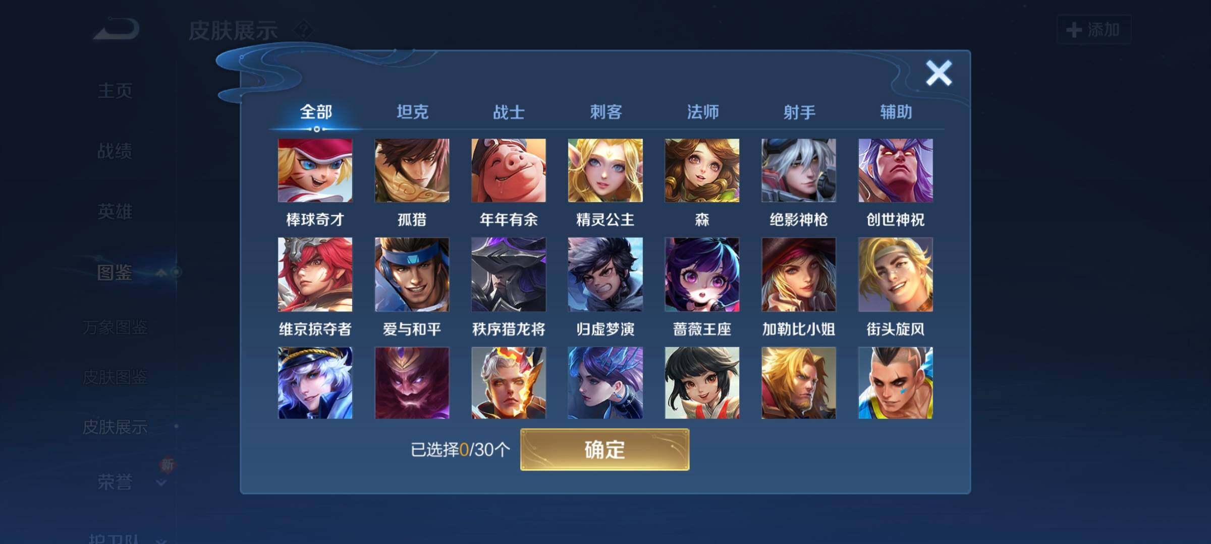 WZCMW3290388王者荣耀账号详情图21