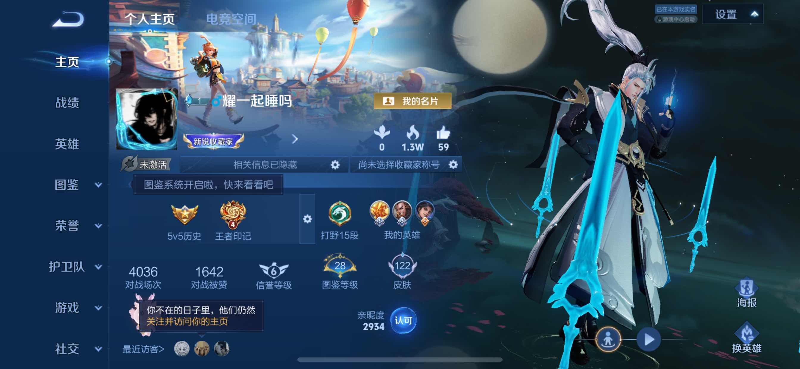 WZCMY3246588王者荣耀账号详情图2