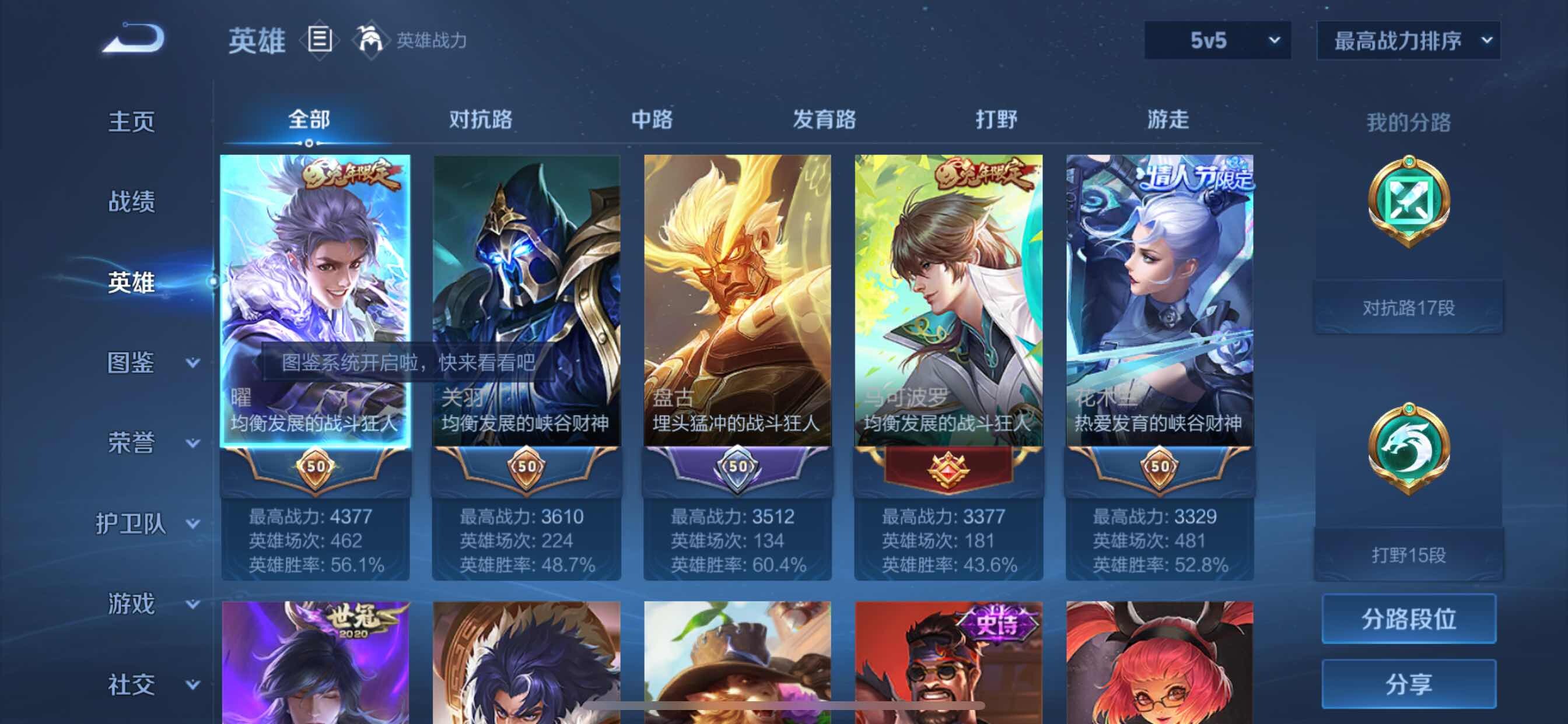 WZCMY3246588王者荣耀账号详情图3