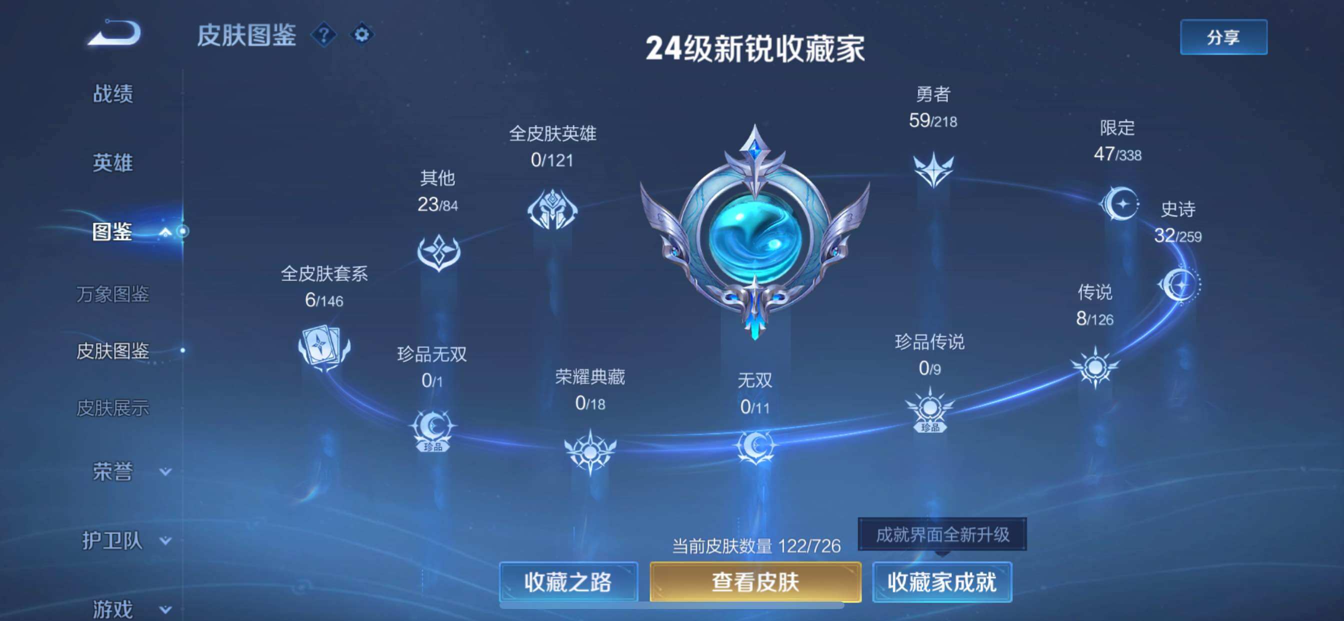 WZCMY3246588王者荣耀账号详情图4