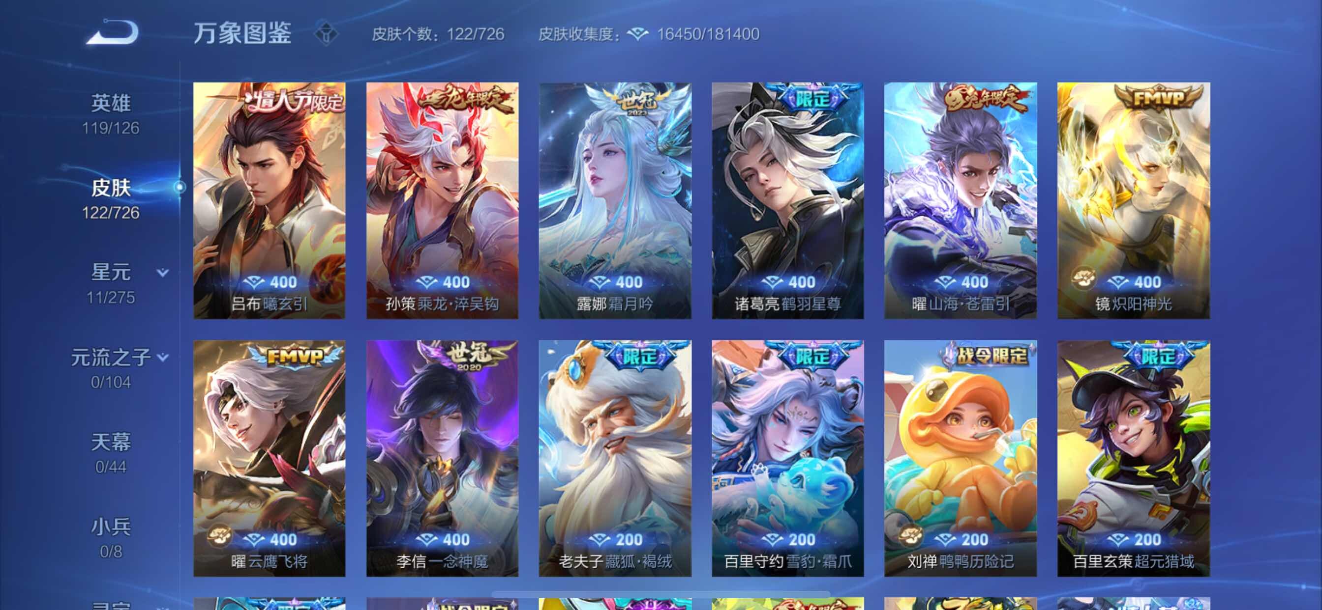 WZCMY3246588王者荣耀账号详情图5