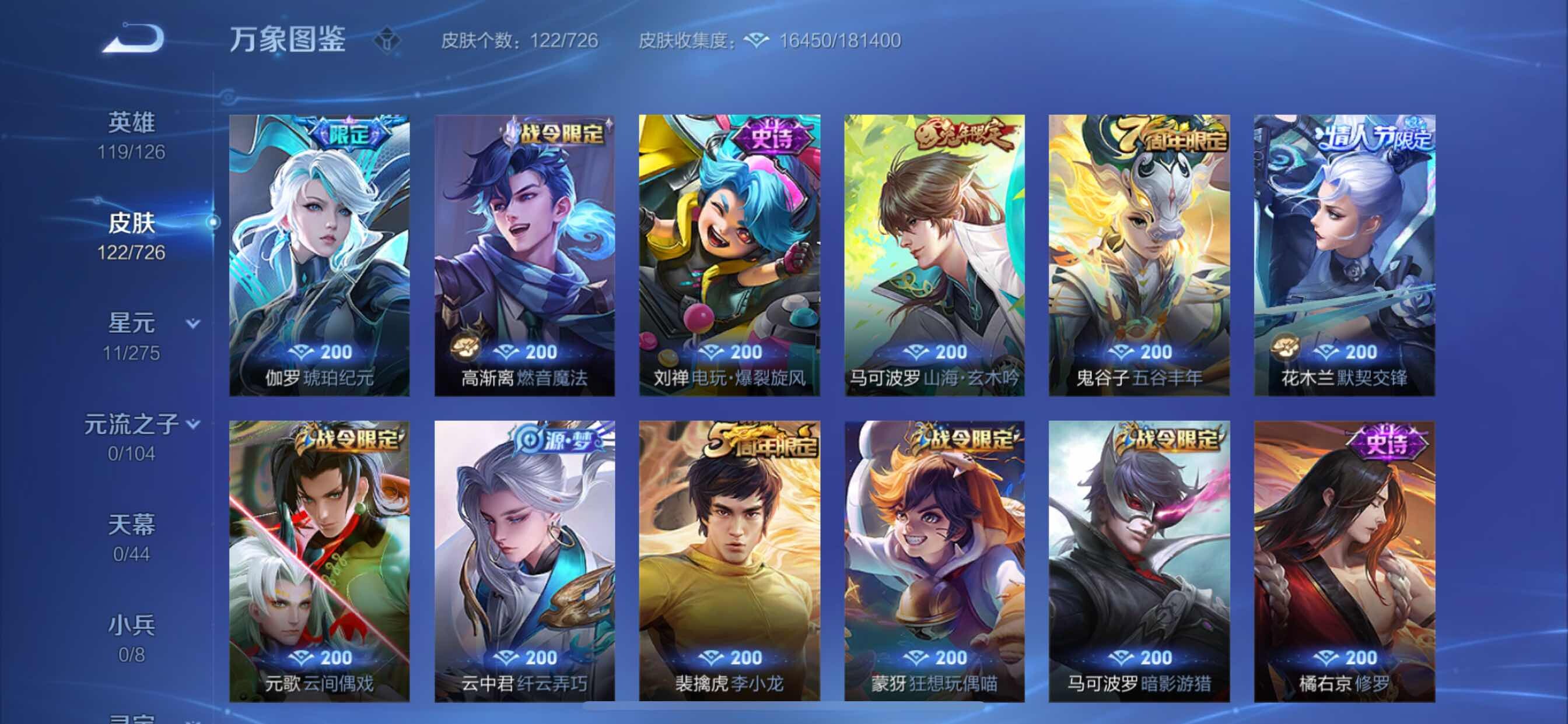 WZCMY3246588王者荣耀账号详情图7