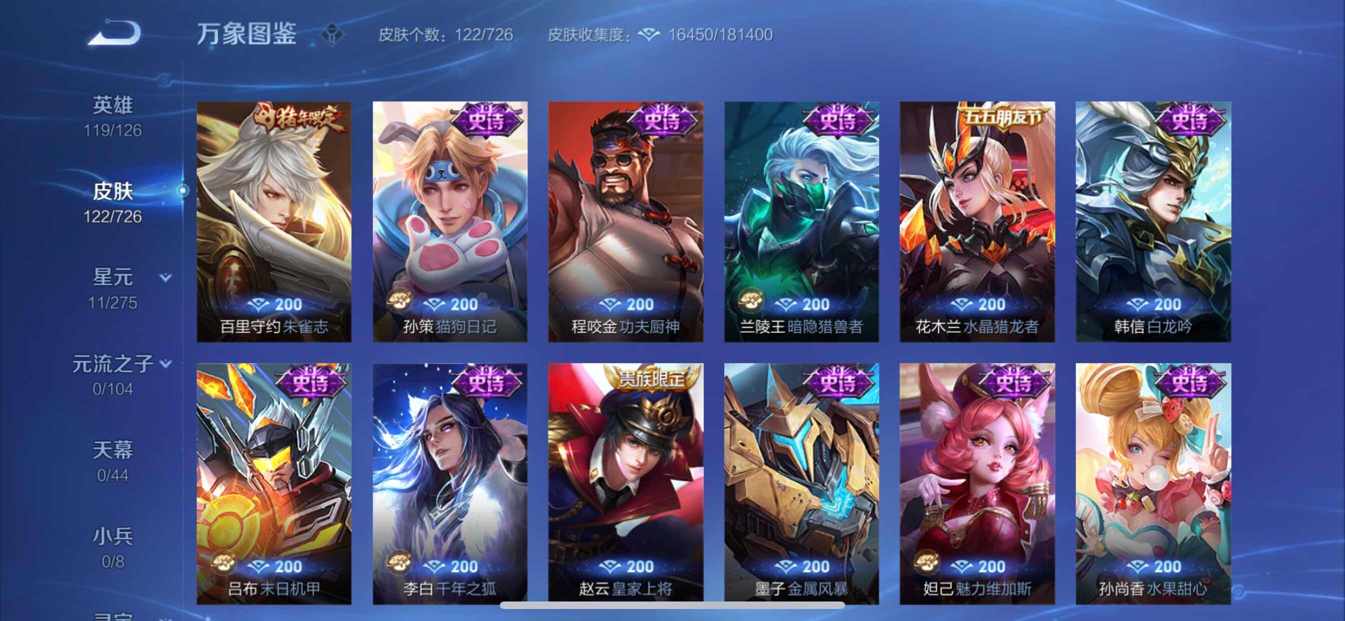 WZCMY3246588王者荣耀账号详情图6