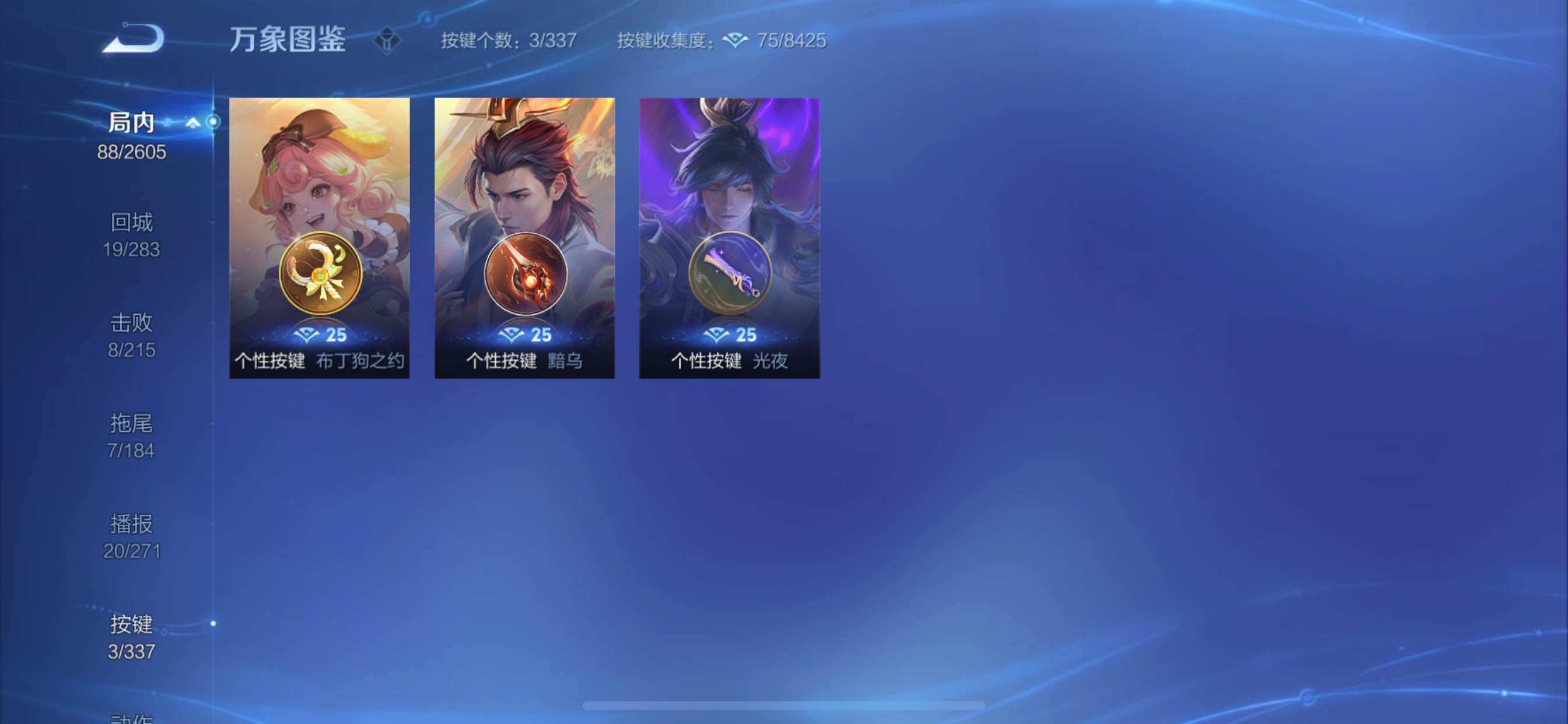 WZCMY3246588王者荣耀账号详情图8