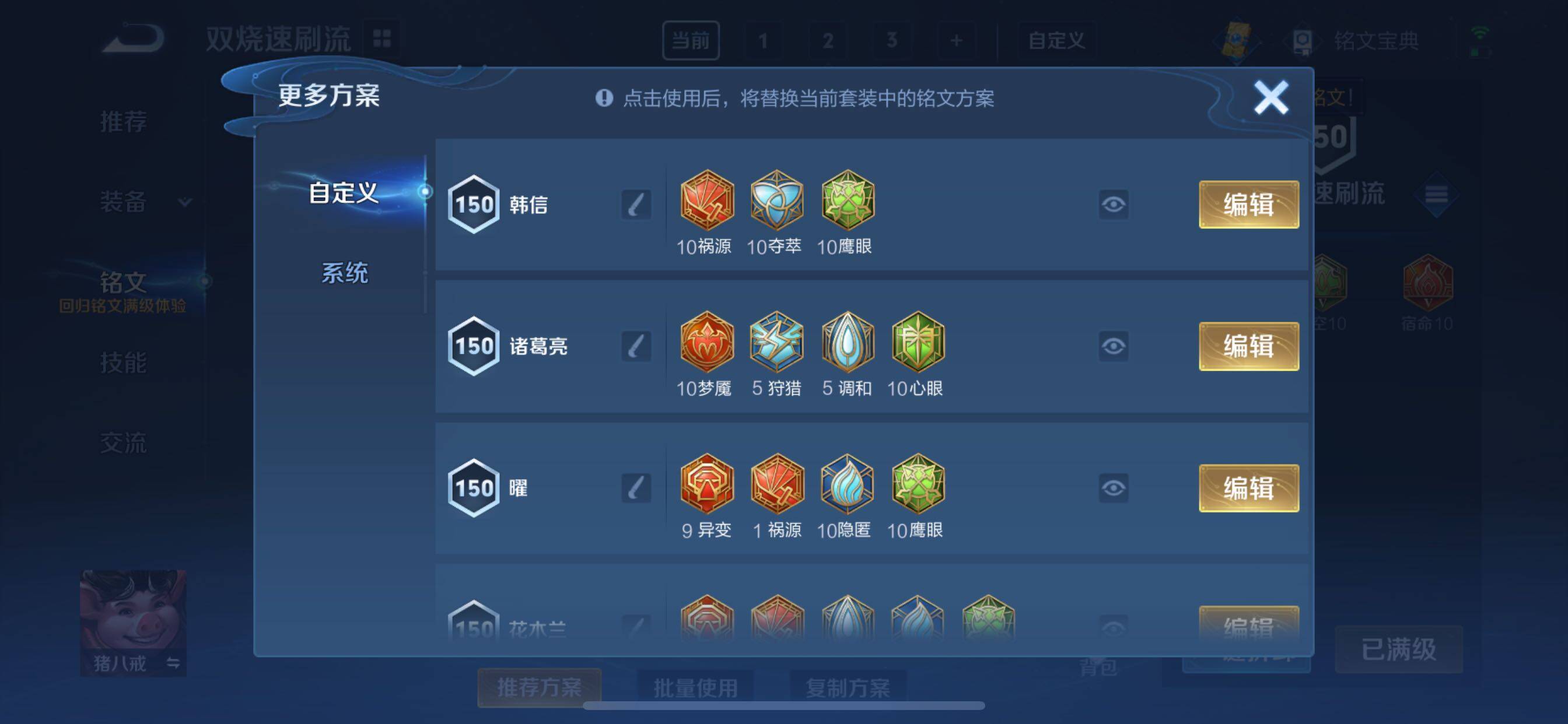 WZCMY3246588王者荣耀账号详情图11
