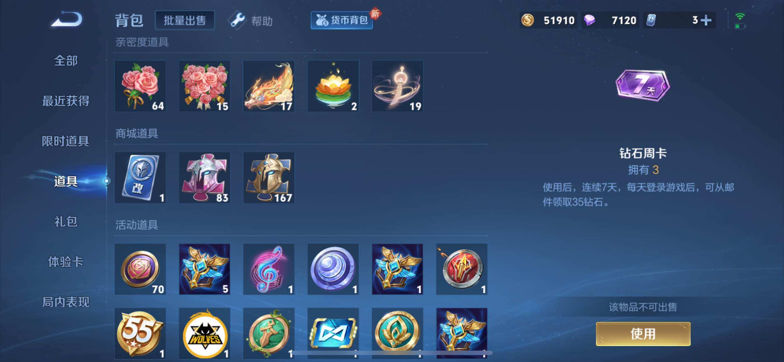 WZCMY3246588王者荣耀账号详情图12