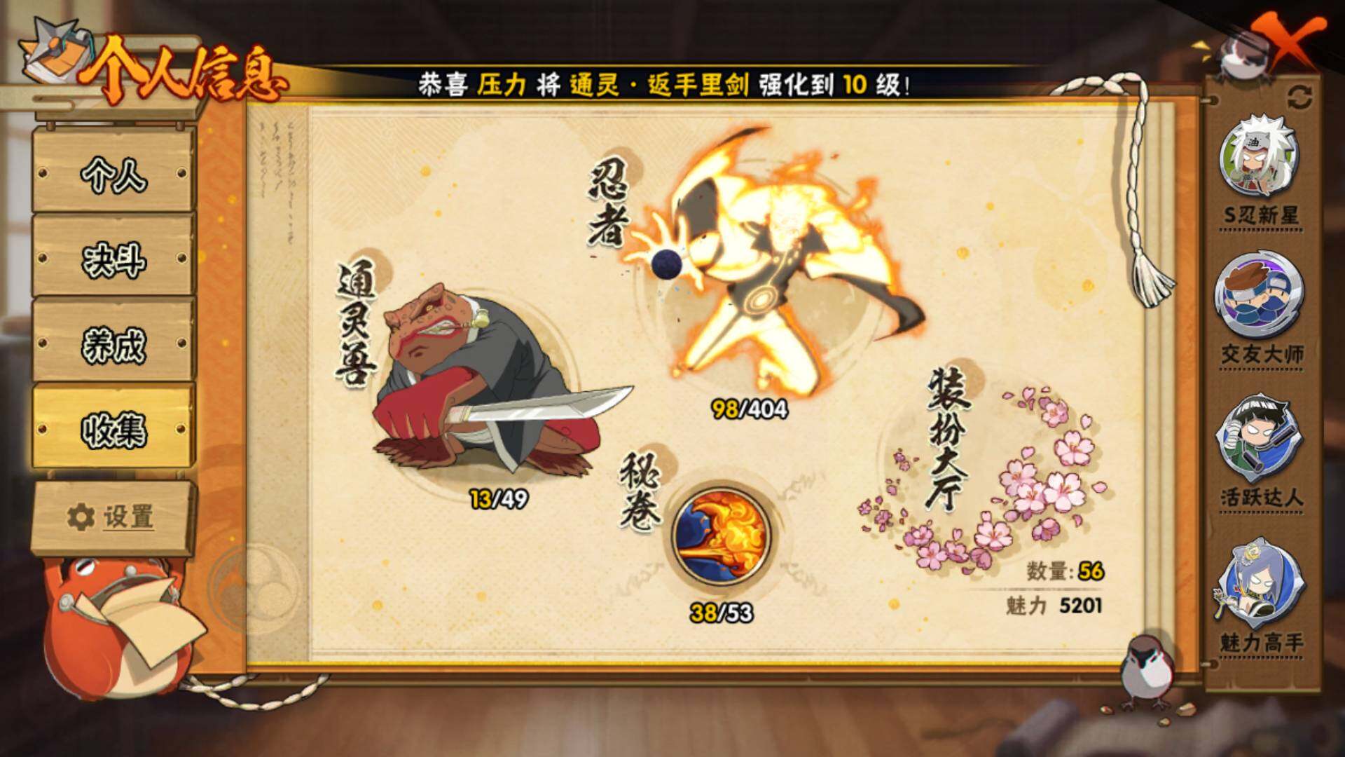 HYLFY320447火影忍者账号详情图5