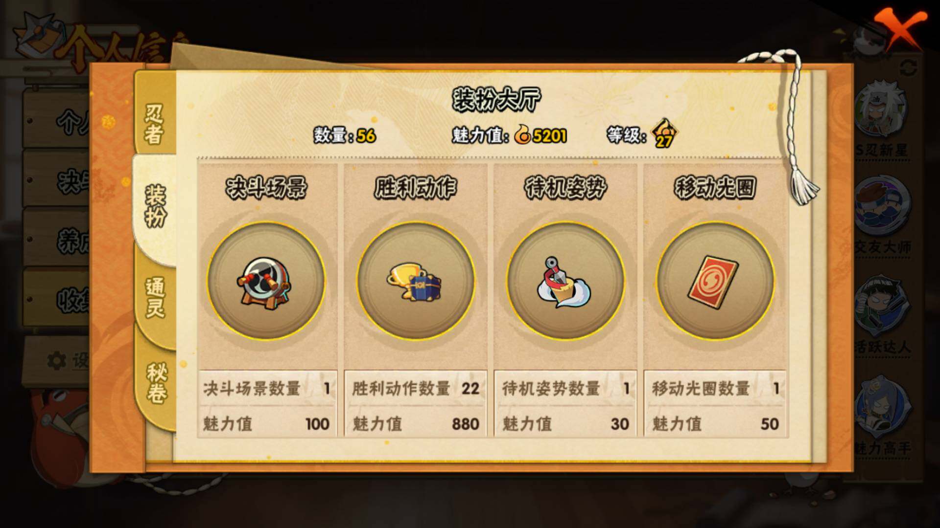 HYLFY320447火影忍者账号详情图11
