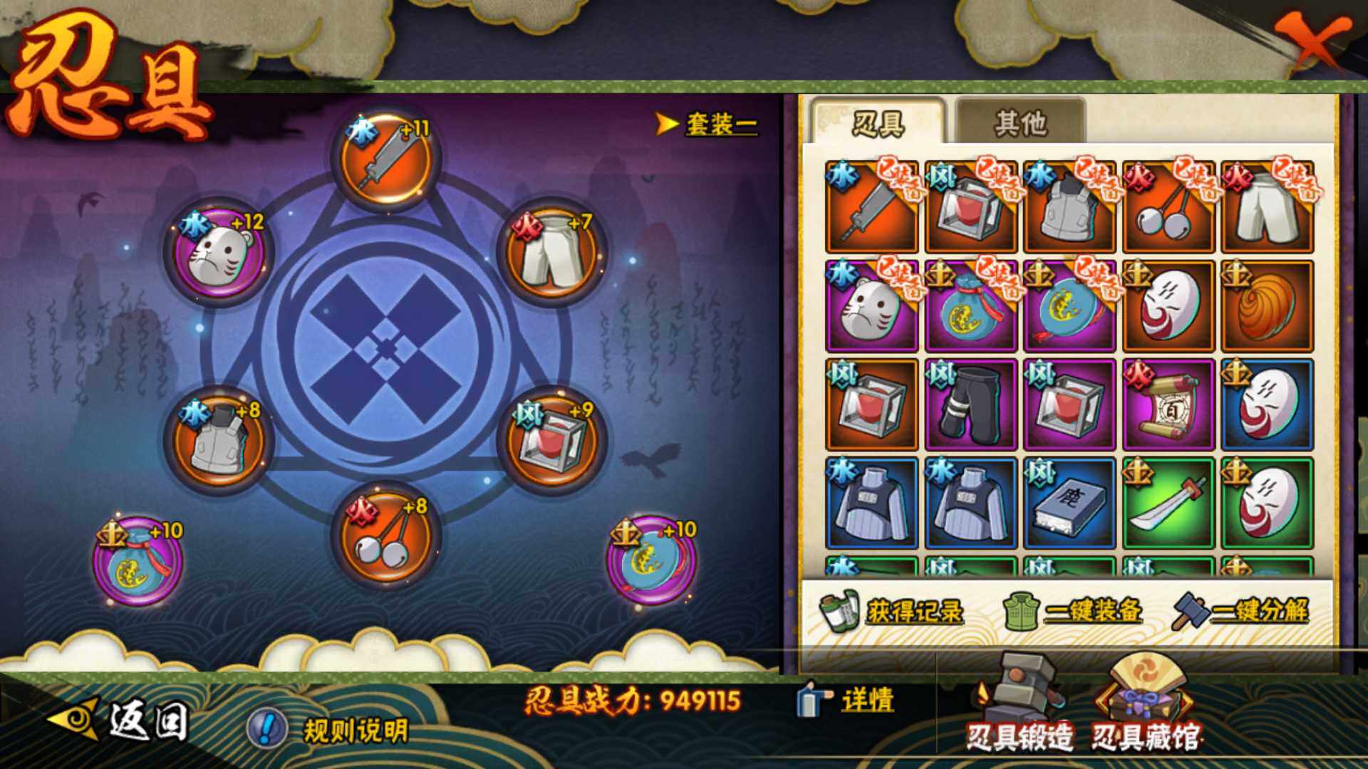 HYLFY320447火影忍者账号详情图19