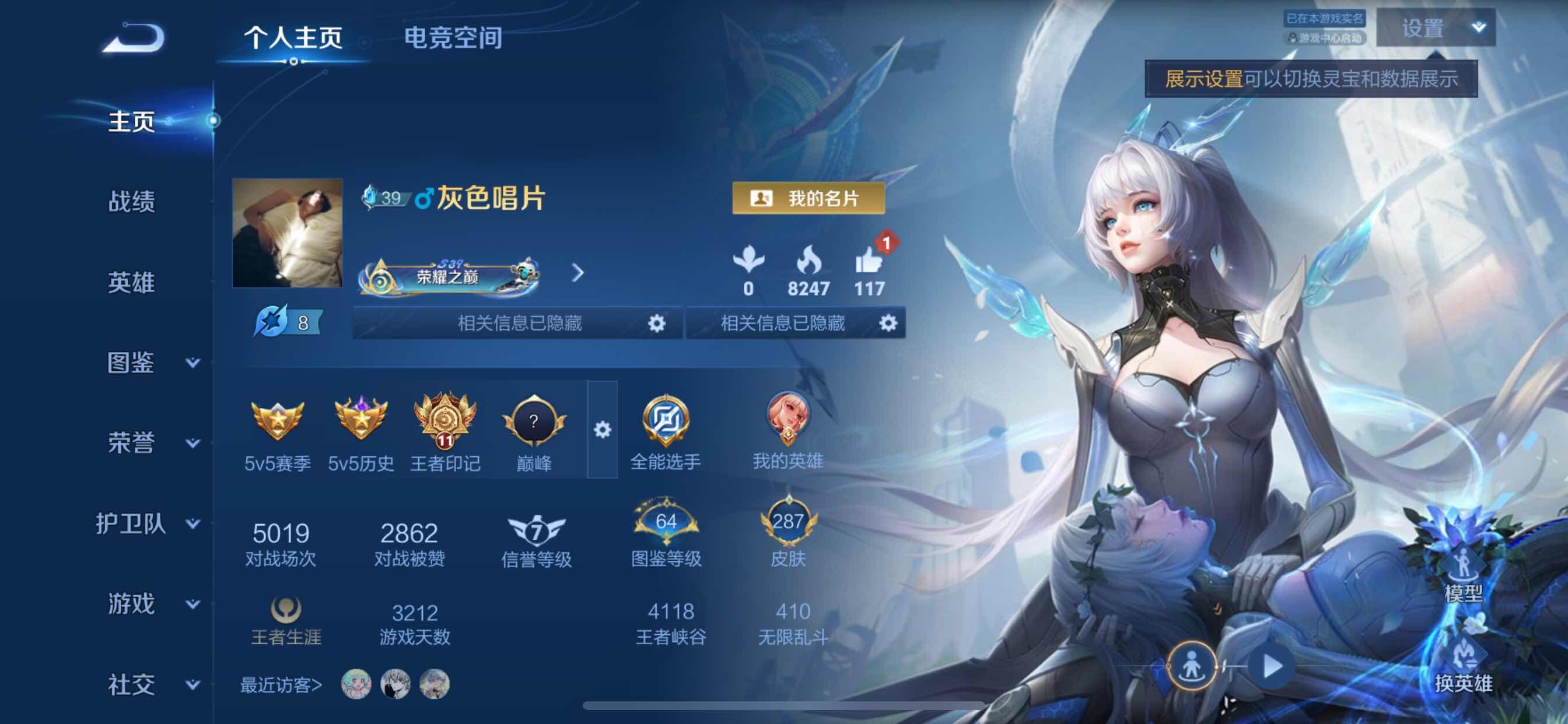 WZCMY3246595王者荣耀账号详情图2