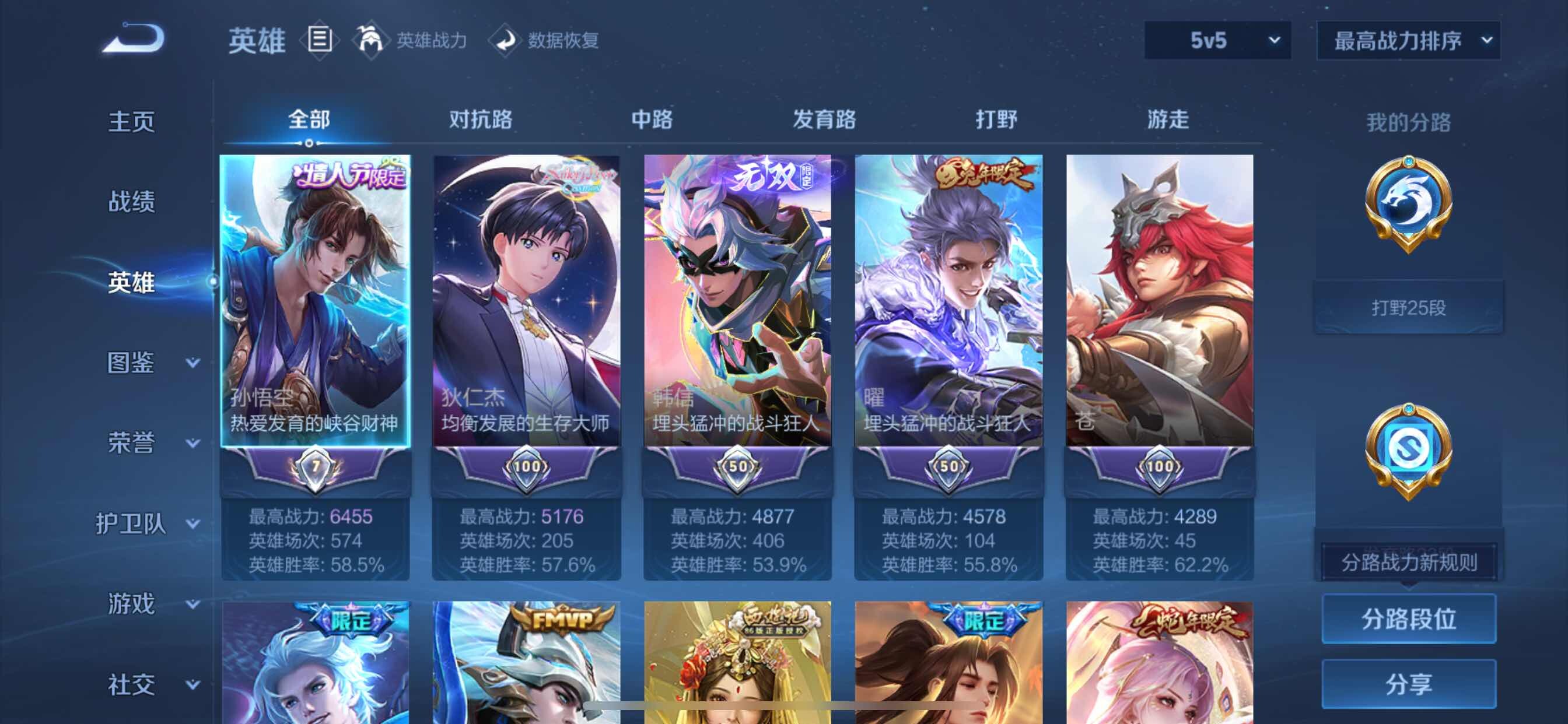 WZCMY3246595王者荣耀账号详情图7