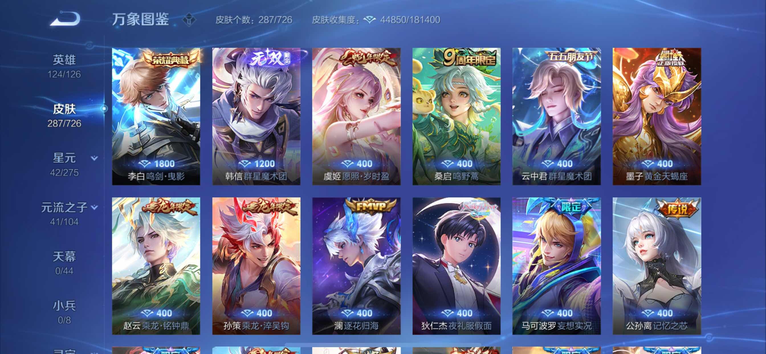 WZCMY3246595王者荣耀账号详情图5