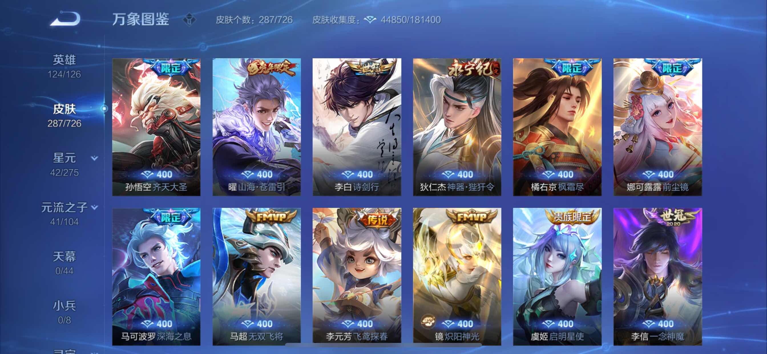 WZCMY3246595王者荣耀账号详情图6