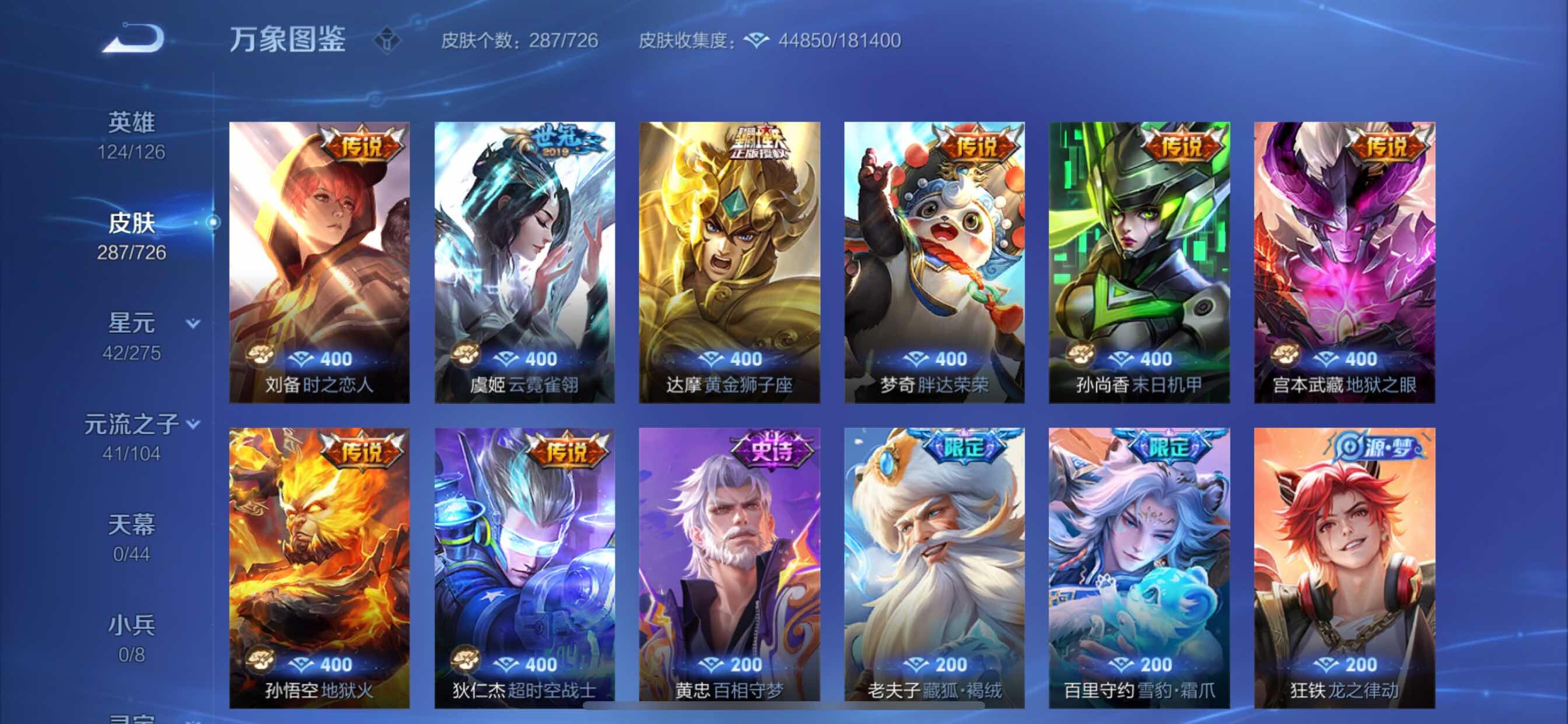 WZCMY3246595王者荣耀账号详情图8