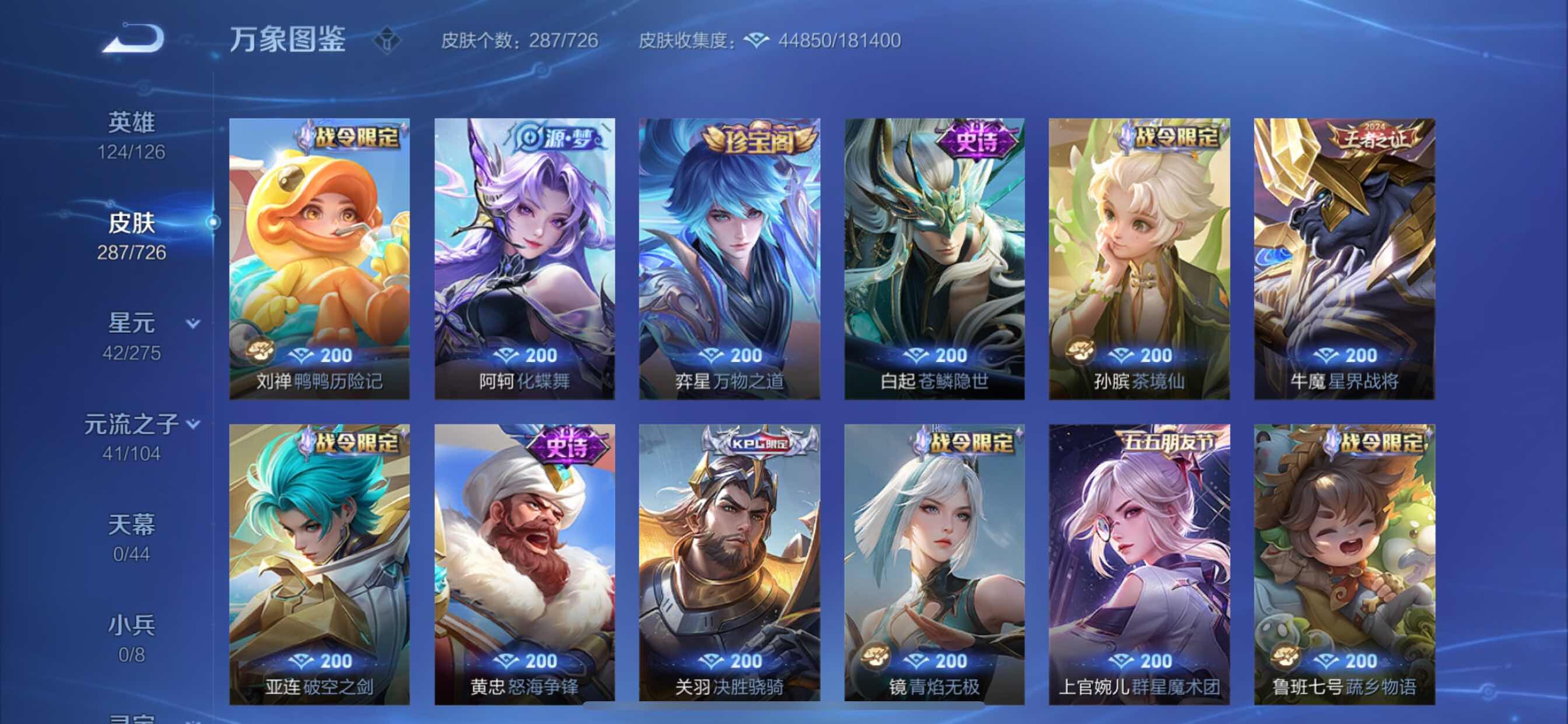 WZCMY3246595王者荣耀账号详情图9