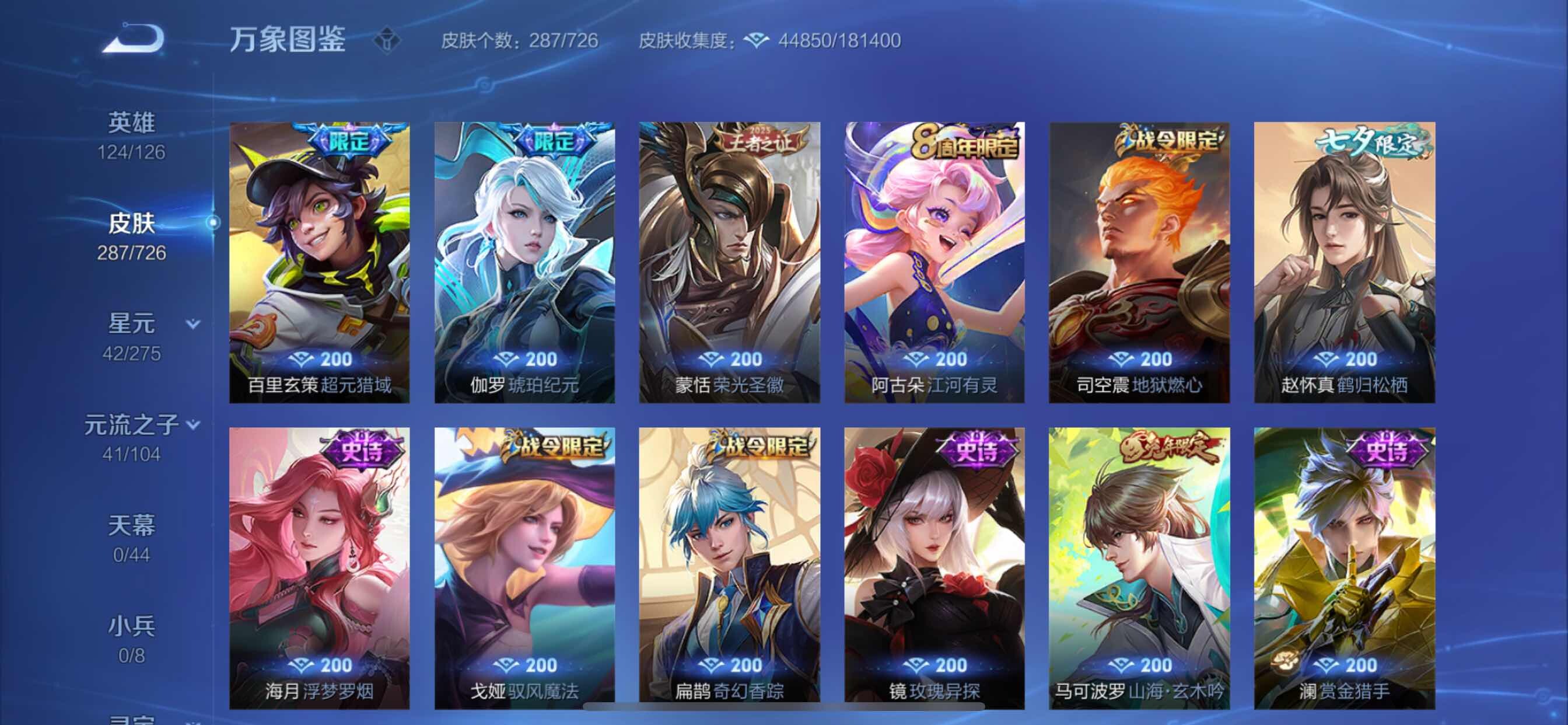 WZCMY3246595王者荣耀账号详情图11