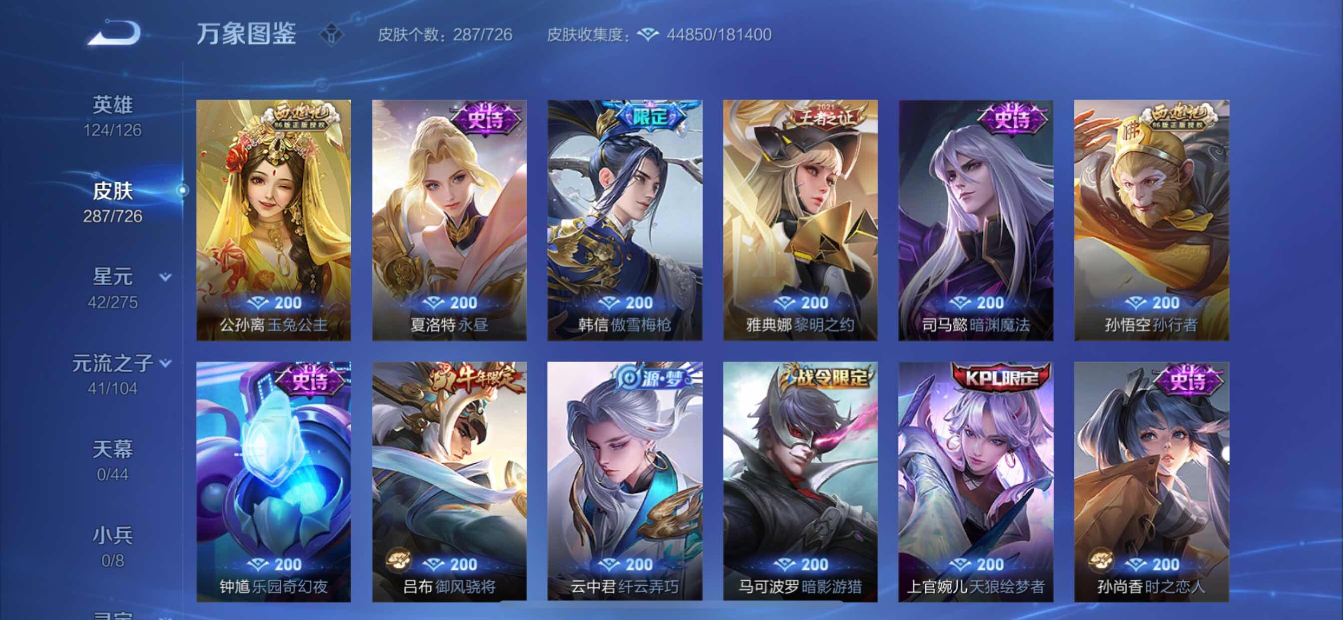 WZCMY3246595王者荣耀账号详情图10