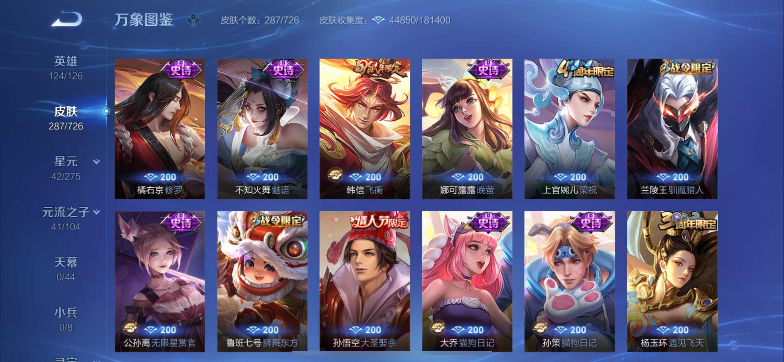WZCMY3246595王者荣耀账号详情图13