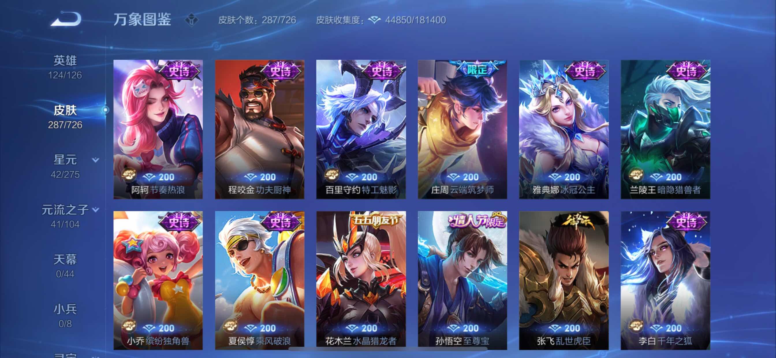 WZCMY3246595王者荣耀账号详情图12
