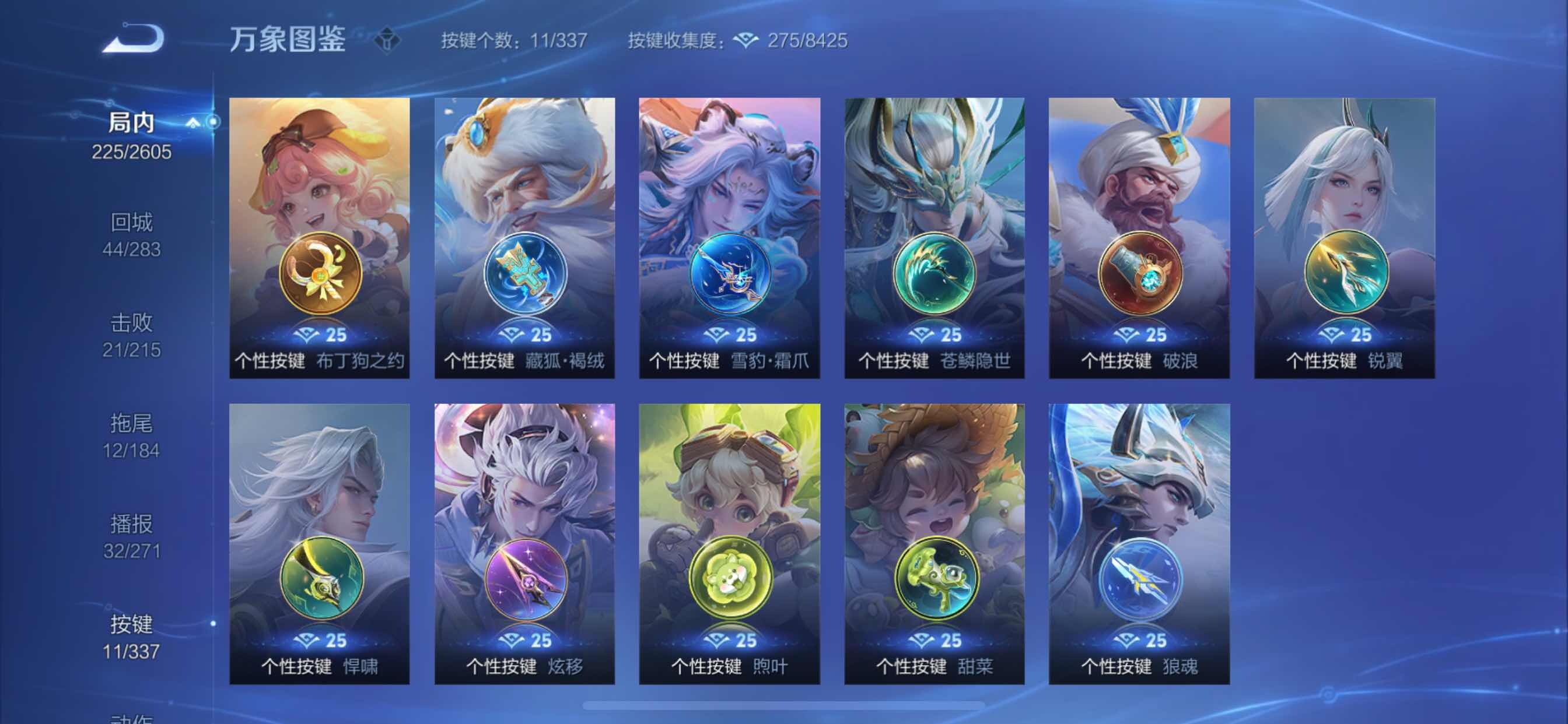 WZCMY3246595王者荣耀账号详情图15