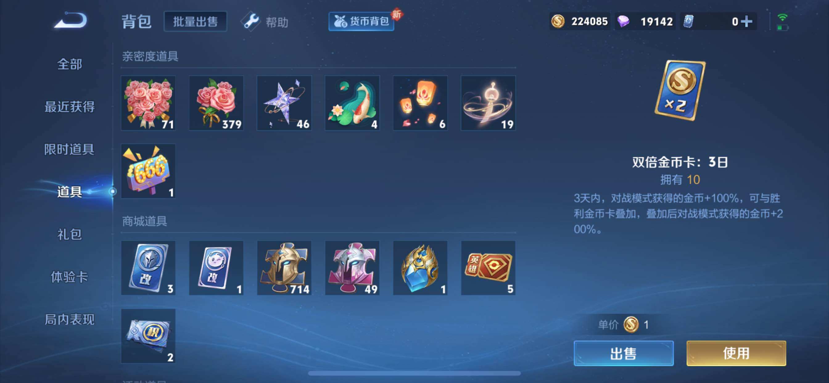WZCMY3246595王者荣耀账号详情图19