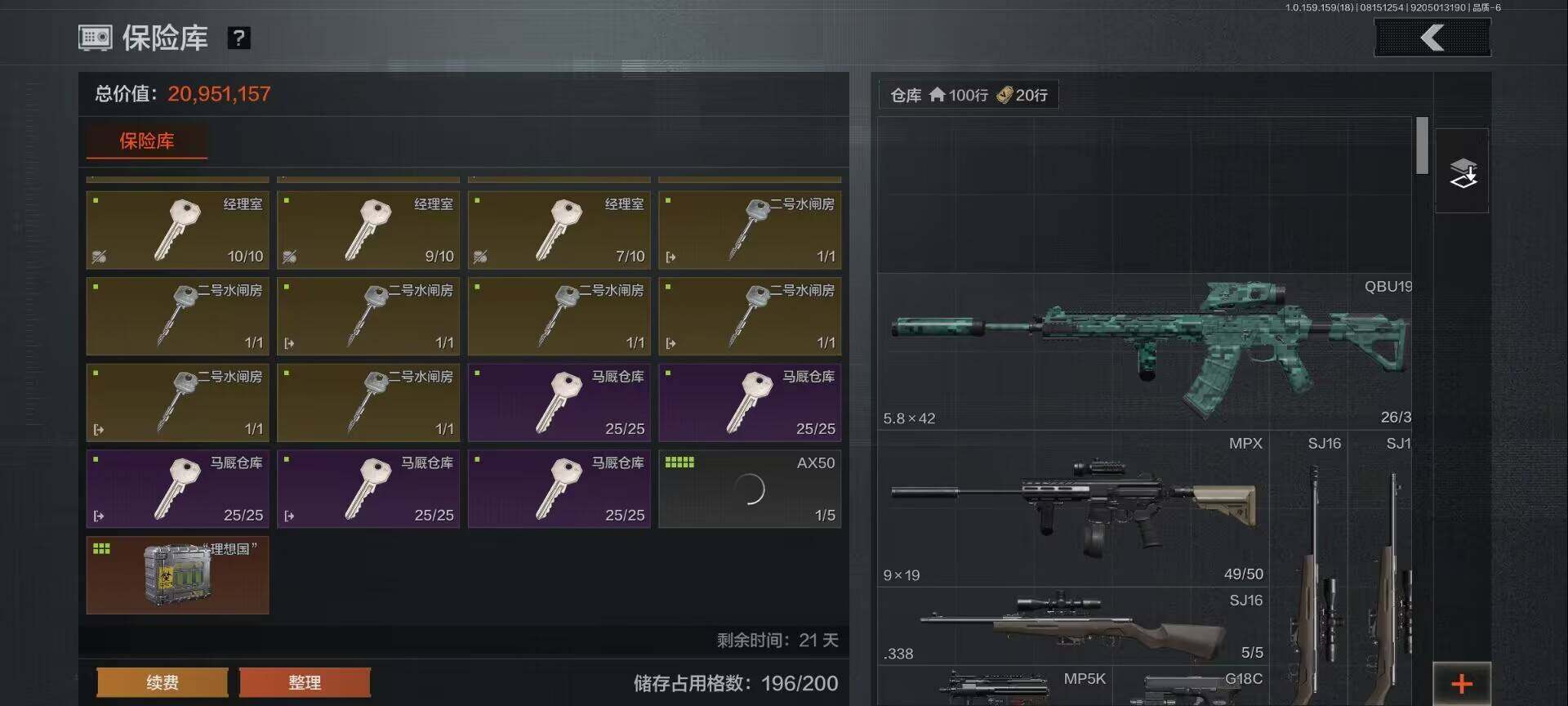 AQEY35042暗区突围账号详情图3 AQEY35042暗区突围账号详情图3