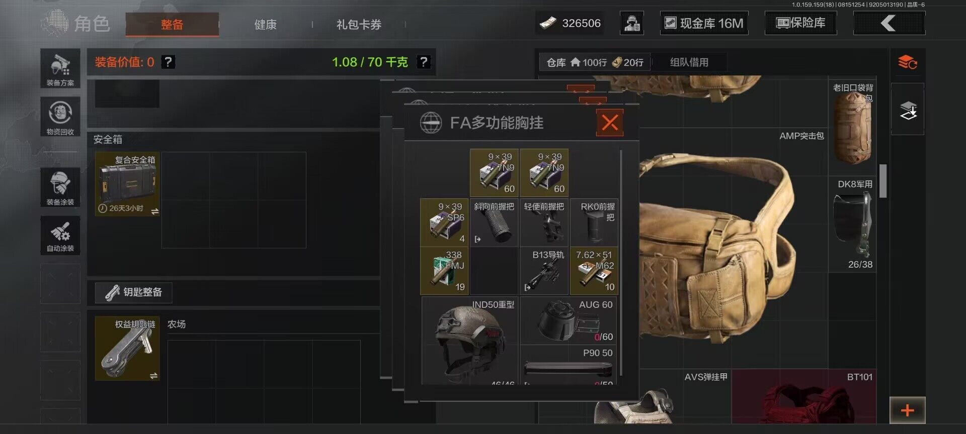 AQEY35042暗区突围账号详情图4 AQEY35042暗区突围账号详情图4