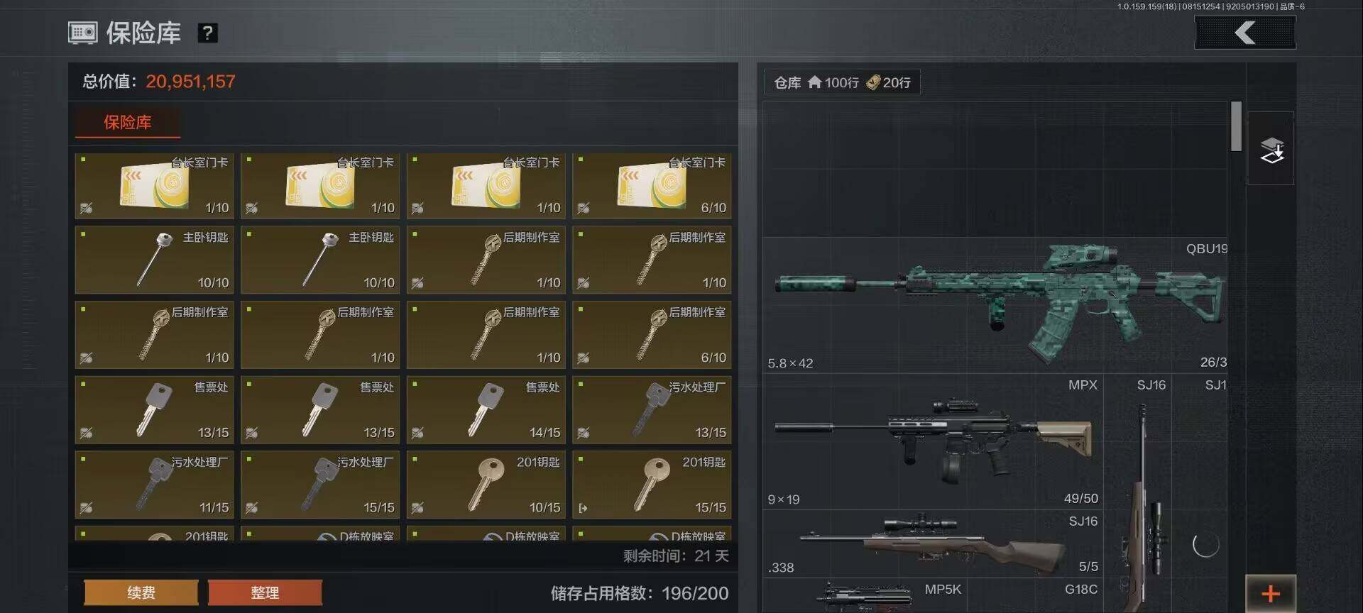 AQEY35042暗区突围账号详情图6 AQEY35042暗区突围账号详情图6