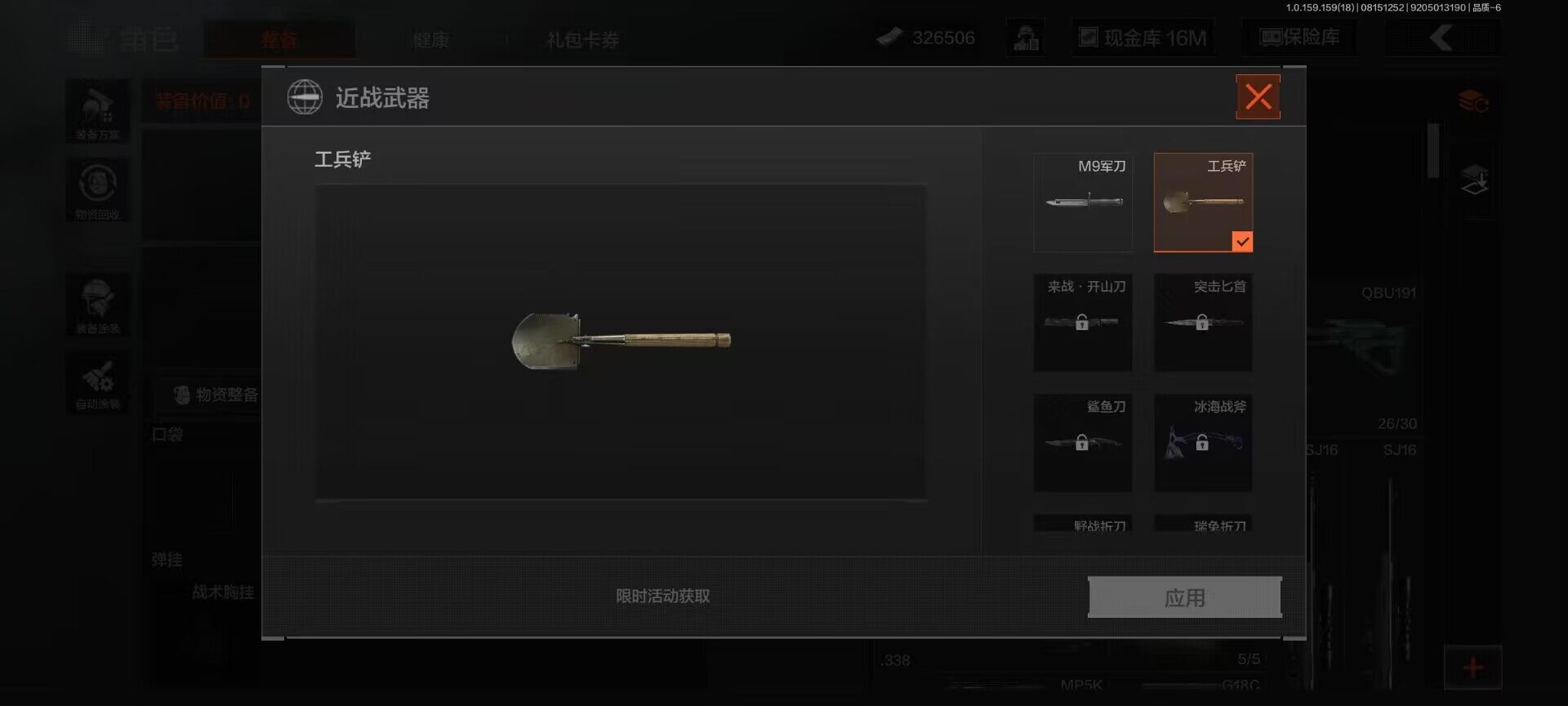AQEY35042暗区突围账号详情图8 AQEY35042暗区突围账号详情图8