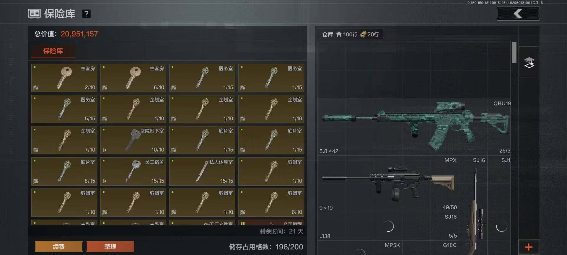 AQEY35042暗区突围账号详情图12 AQEY35042暗区突围账号详情图12