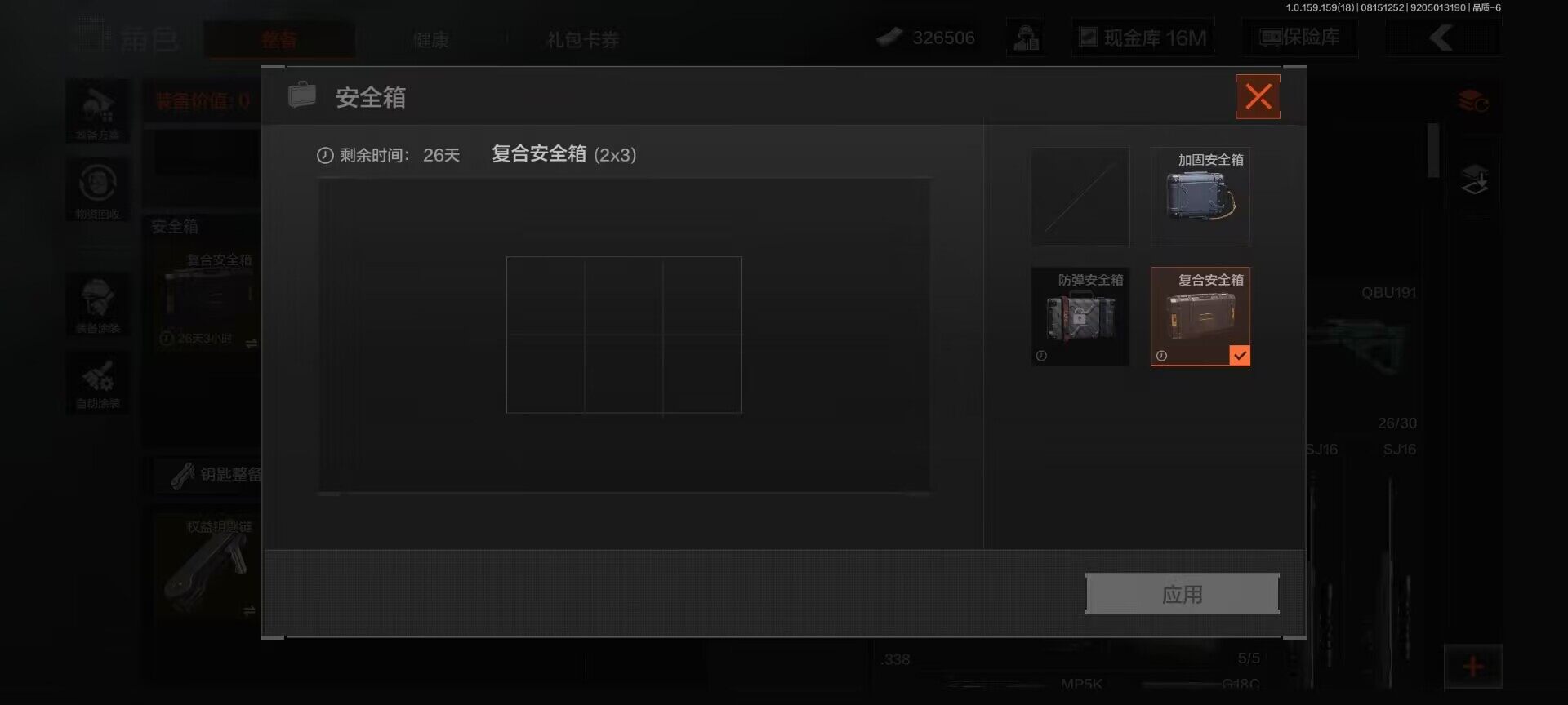AQEY35042暗区突围账号详情图13 AQEY35042暗区突围账号详情图13