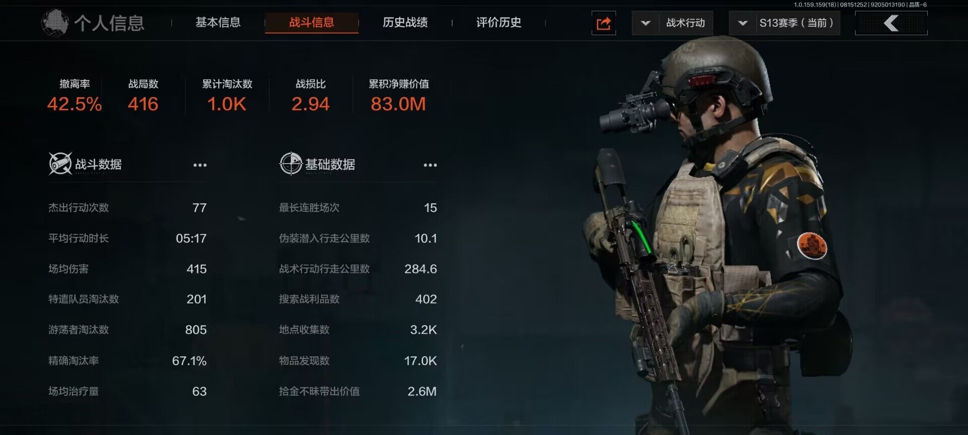 AQEY35042暗区突围账号详情图14 AQEY35042暗区突围账号详情图14