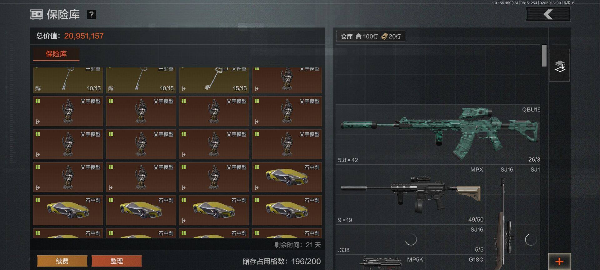 AQEY35042暗区突围账号详情图21 AQEY35042暗区突围账号详情图21