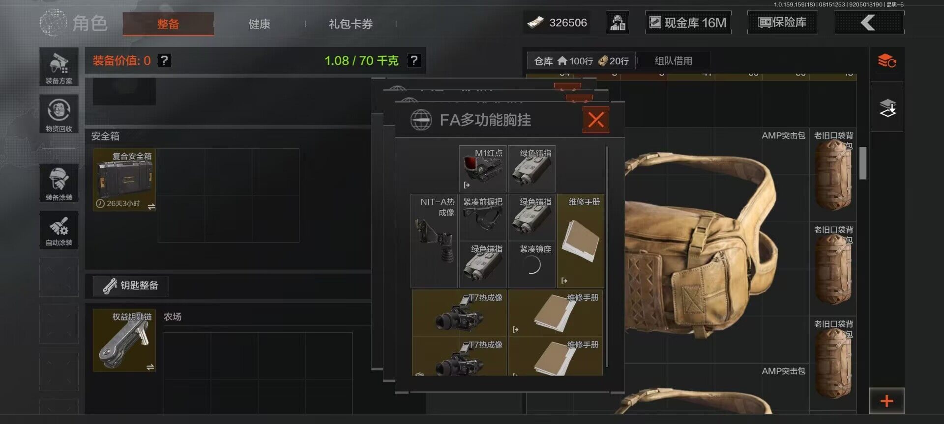 AQEY35042暗区突围账号详情图25 AQEY35042暗区突围账号详情图25