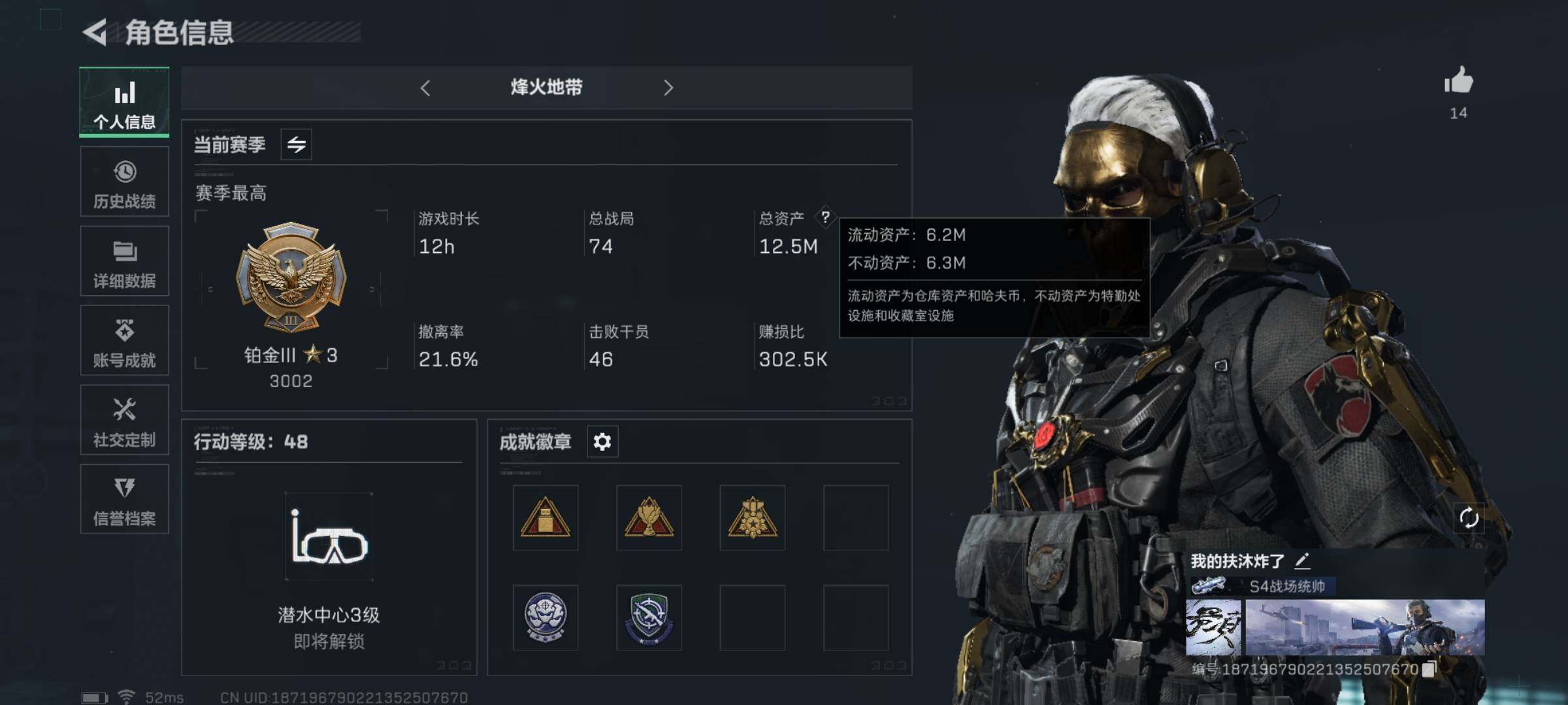 三角洲行动账号QQ【蚀金玫瑰·S5高级通行证·4体4负】【Q区三端互通】【可二次】ASYs2869-特勤处：仓库5级/训练中心4级/靶场4级-总资产12M-哈夫币98W-烽火等级：48级【勾选了部分账号，详细看图，平