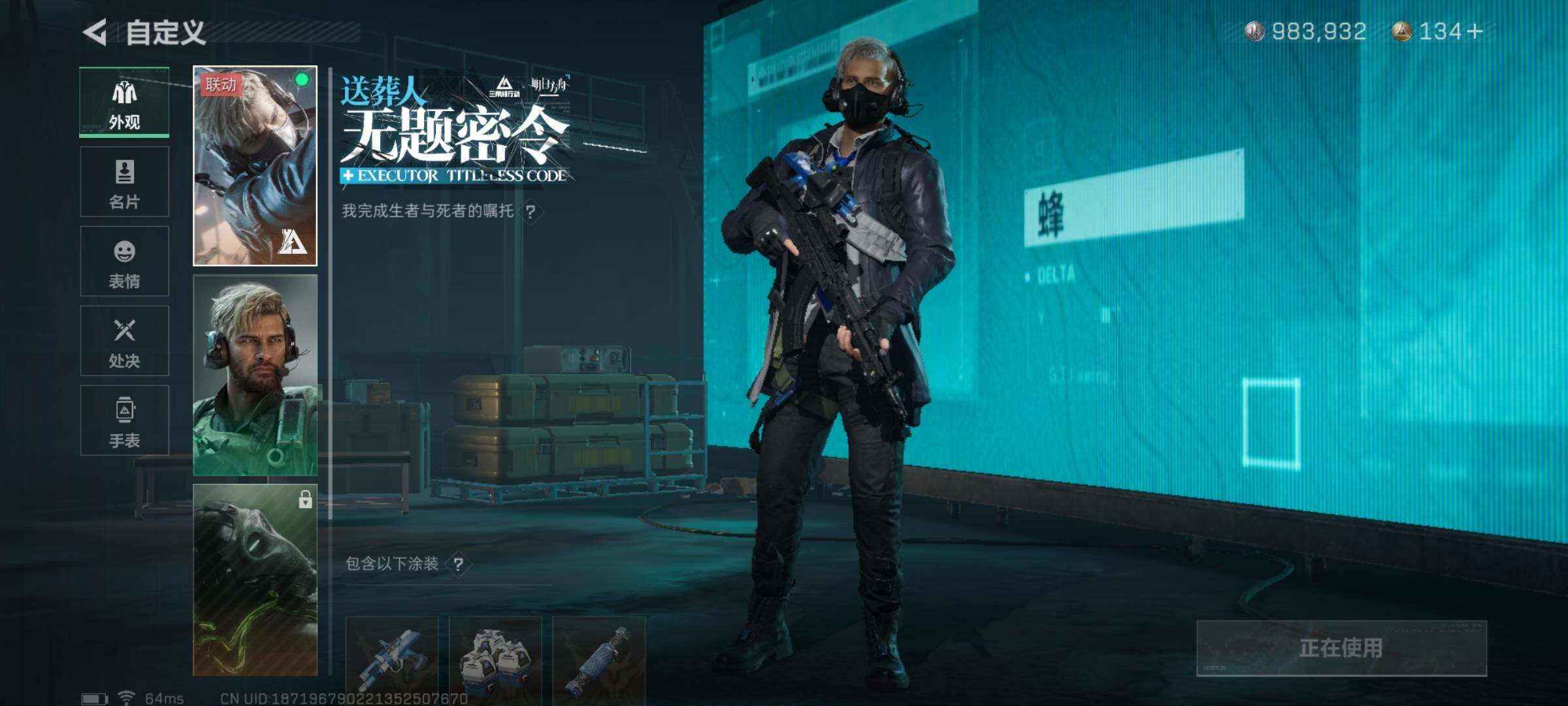 SJZYXS321765三角洲行动账号详情图4