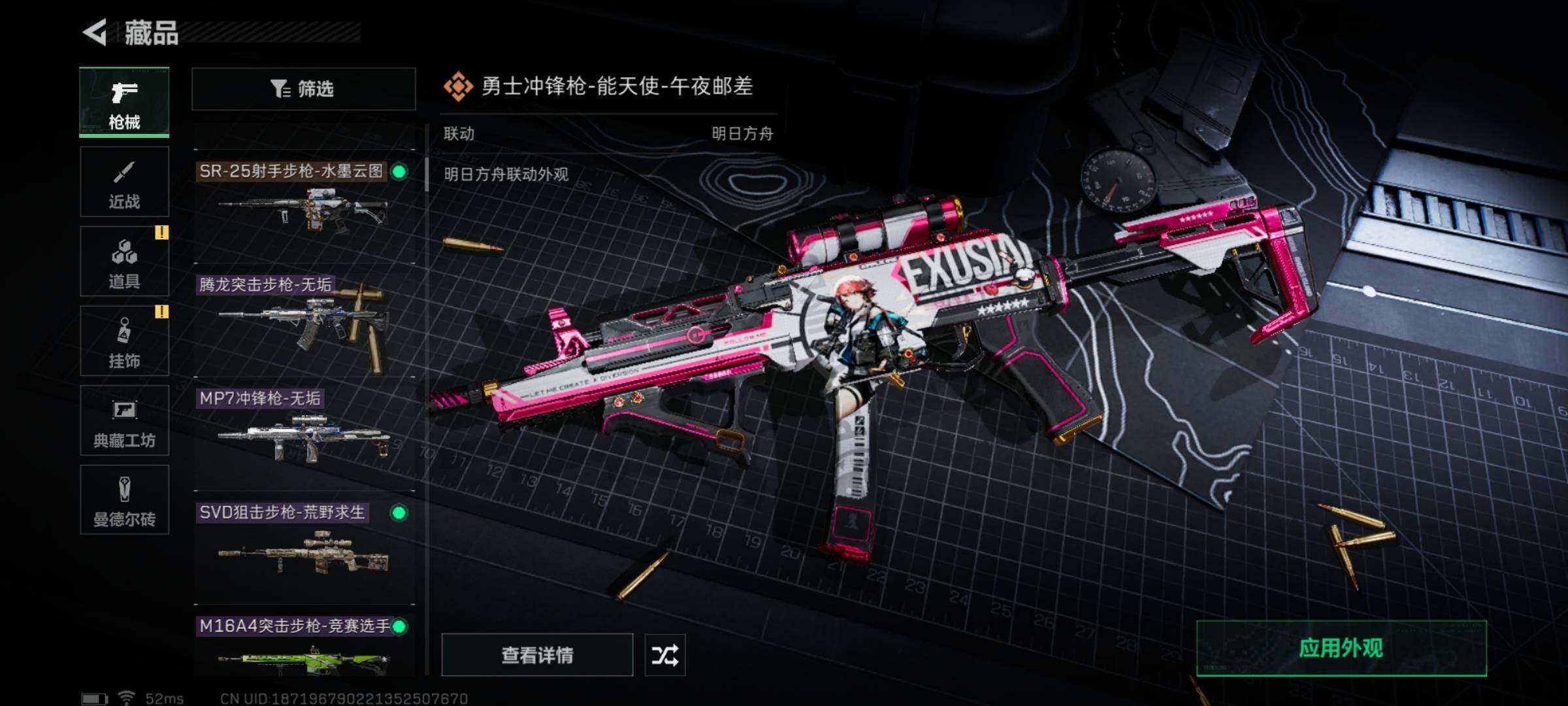 SJZYXS321765三角洲行动账号详情图7