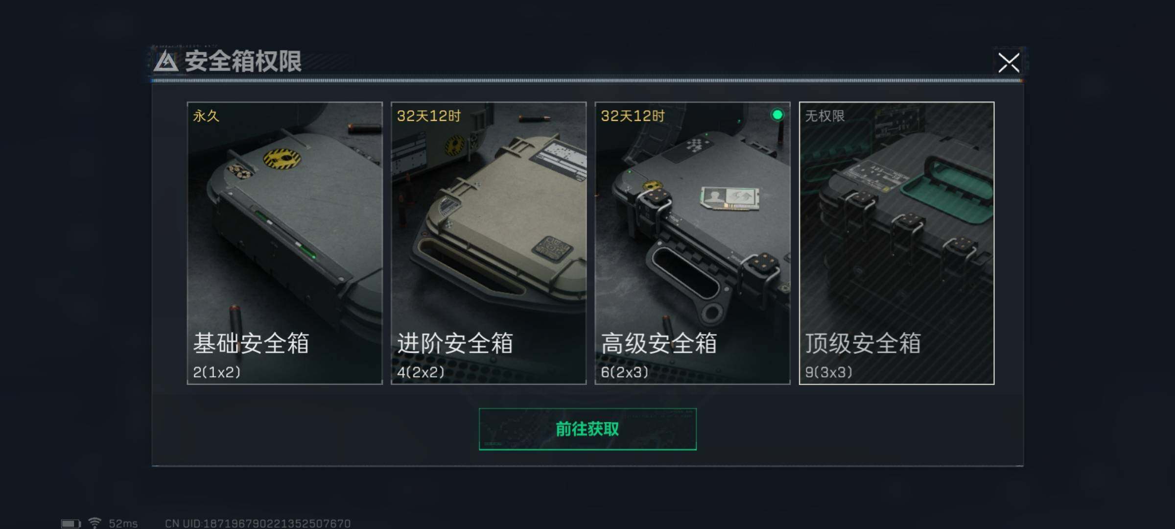 SJZYXS321765三角洲行动账号详情图9