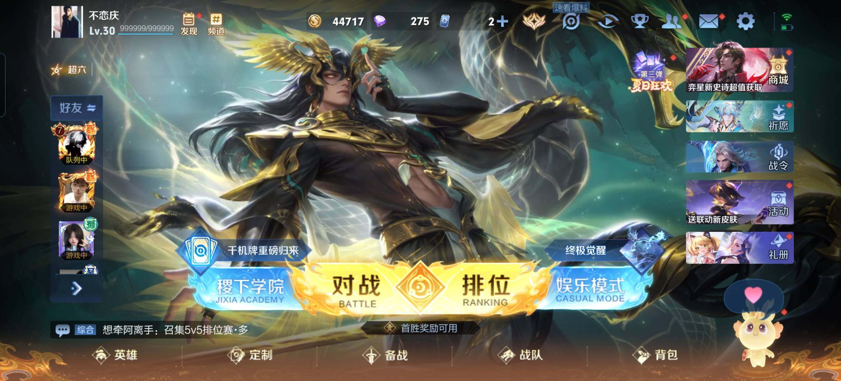 WZCMW4335382王者荣耀账号详情图10