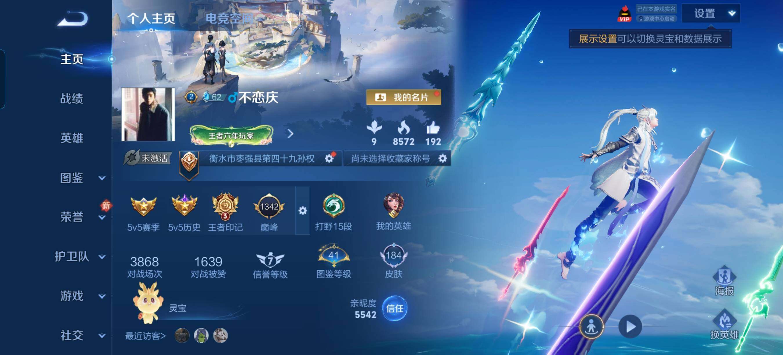 WZCMW4335382王者荣耀账号详情图11