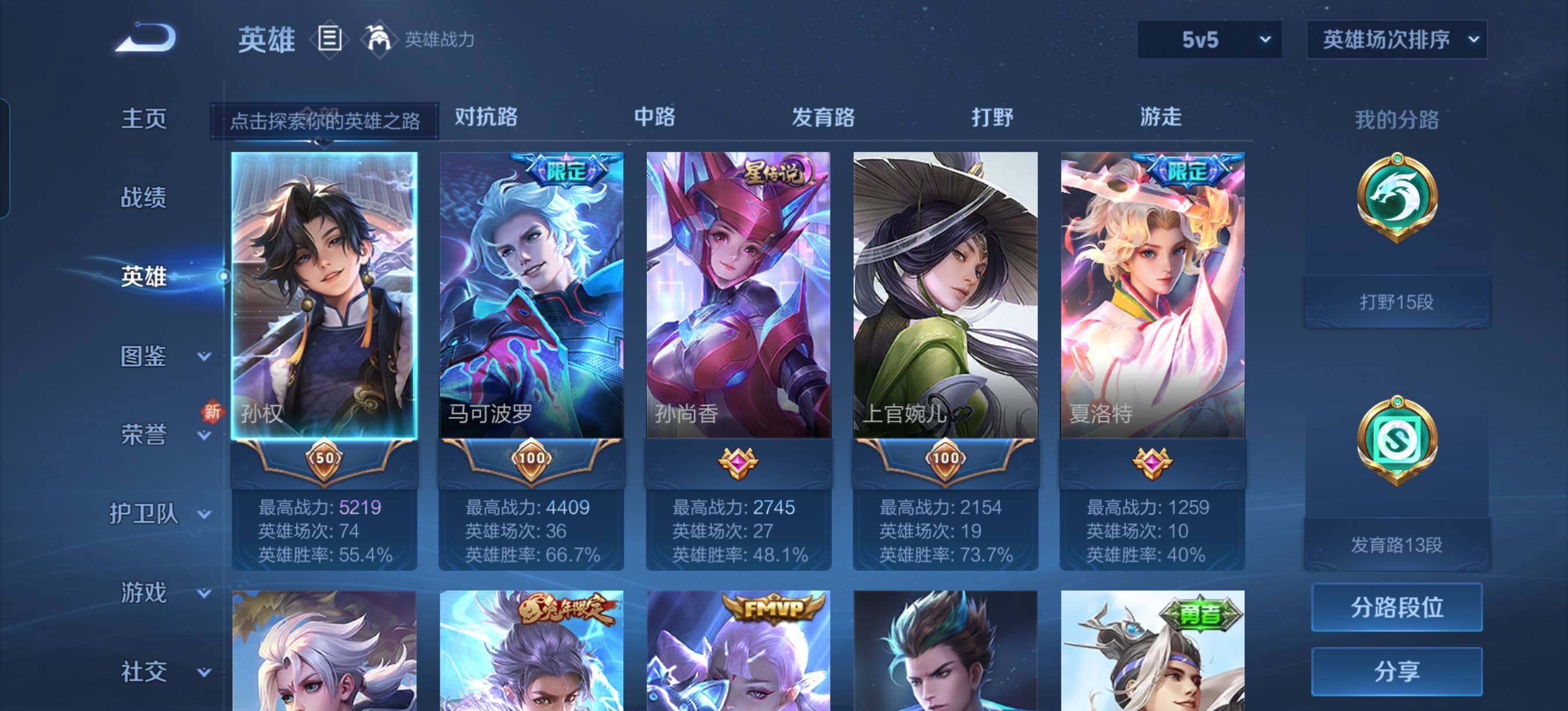 WZCMW4335382王者荣耀账号详情图12